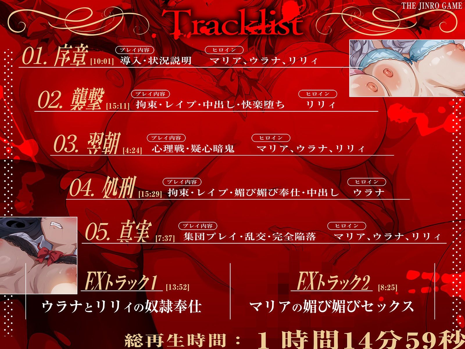 【精液感染】THE・人狼ゲーム 〜フタナリ人狼（あなた）に中出しレ●プされて肉奴●になった3人のJKたち〜のサンプル画像 4