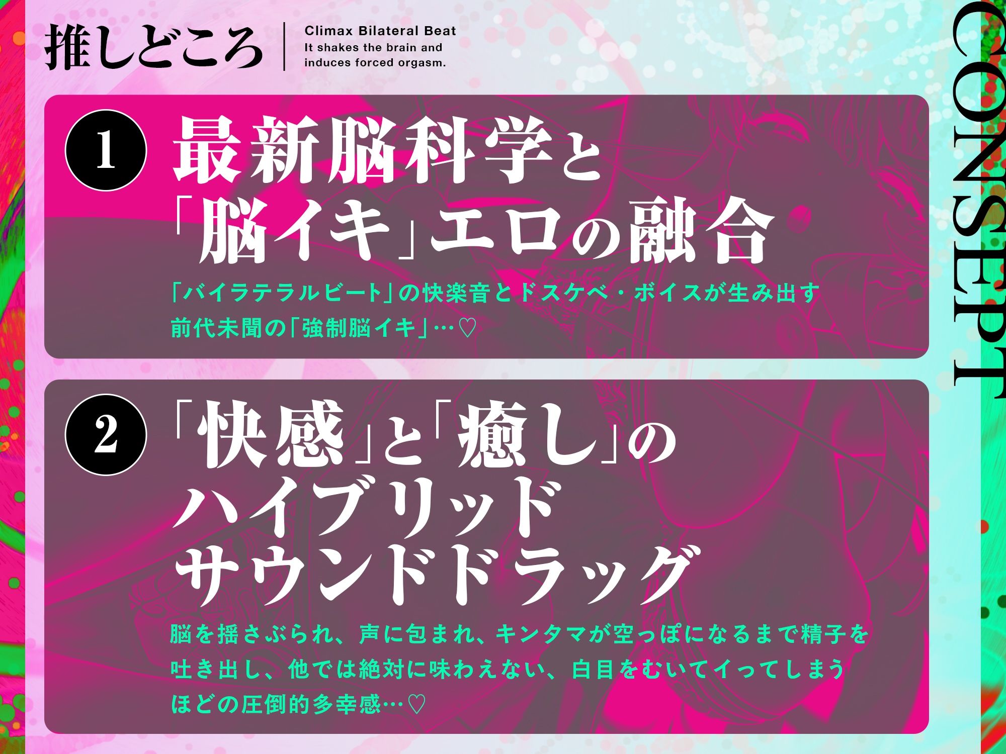 【8Dエスケープ】絶頂バイラテラルビート ♯ 脳を揺さぶり甘く痺れるような股の疼きと強●快楽絶頂。のサンプル画像 4