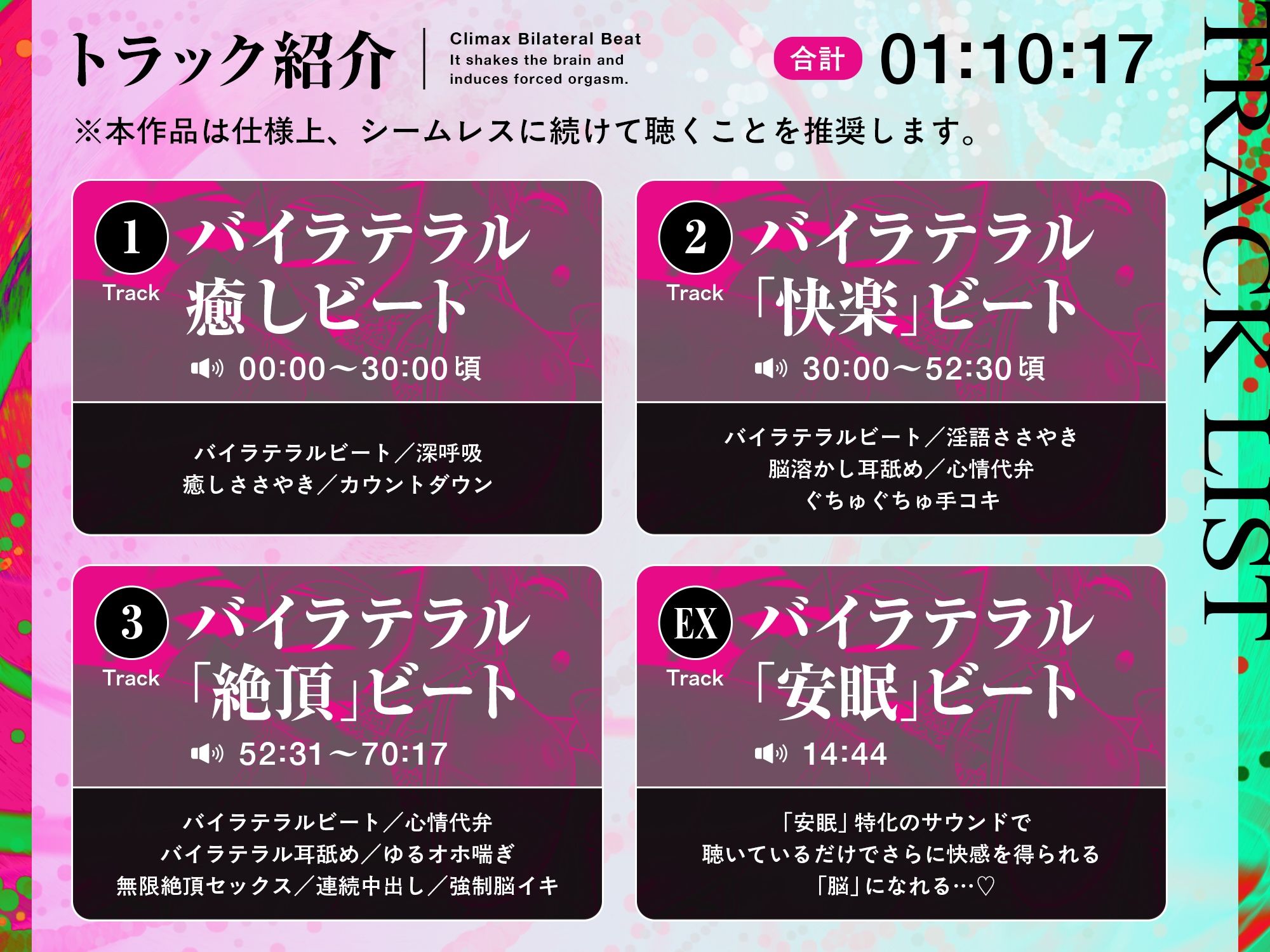 【8Dエスケープ】絶頂バイラテラルビート ♯ 脳を揺さぶり甘く痺れるような股の疼きと強●快楽絶頂。のサンプル画像 6