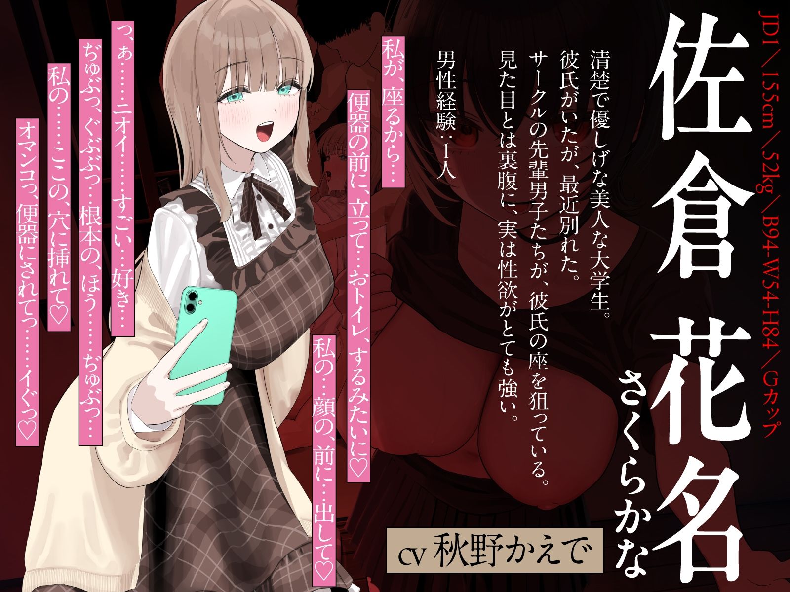 【NTRヤリサー合宿×スワップ】好きな娘が先輩たちに犯●れる姿を見ながらダウナー女子に耳元で下品に煽られ射精したお話！?【淫語(はーと)囁き(はーと)背徳感(はーと)】のサンプル画像 5