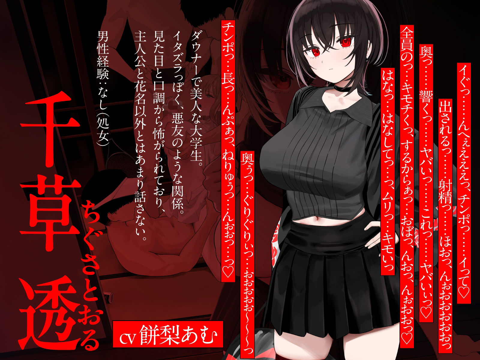 【NTRヤリサー合宿×スワップ】好きな娘が先輩たちに犯●れる姿を見ながらダウナー女子に耳元で下品に煽られ射精したお話！?【淫語(はーと)囁き(はーと)背徳感(はーと)】のサンプル画像 6