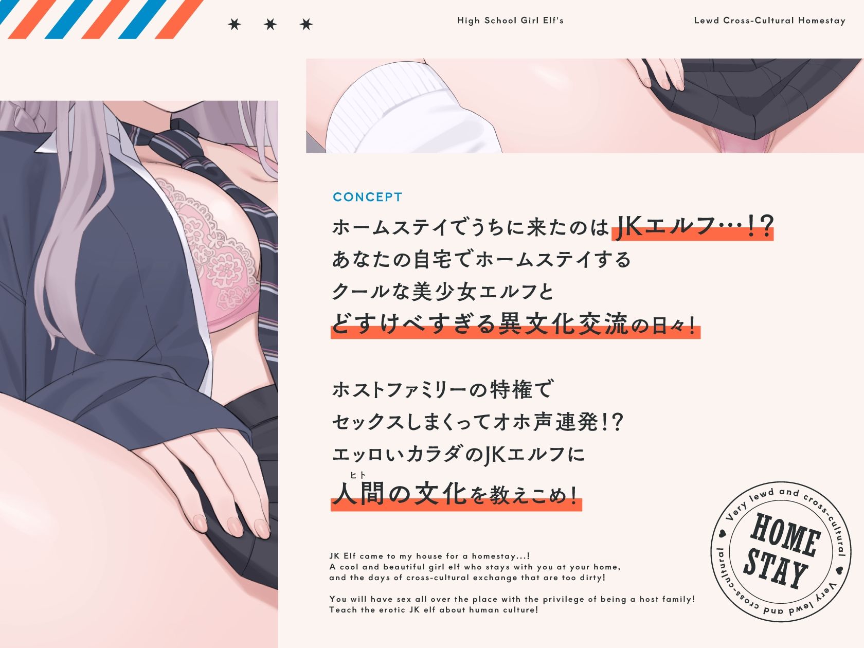 【オホ声】JKエルフのドスケベ異文化ホームステイ【ささやき】のサンプル画像 2