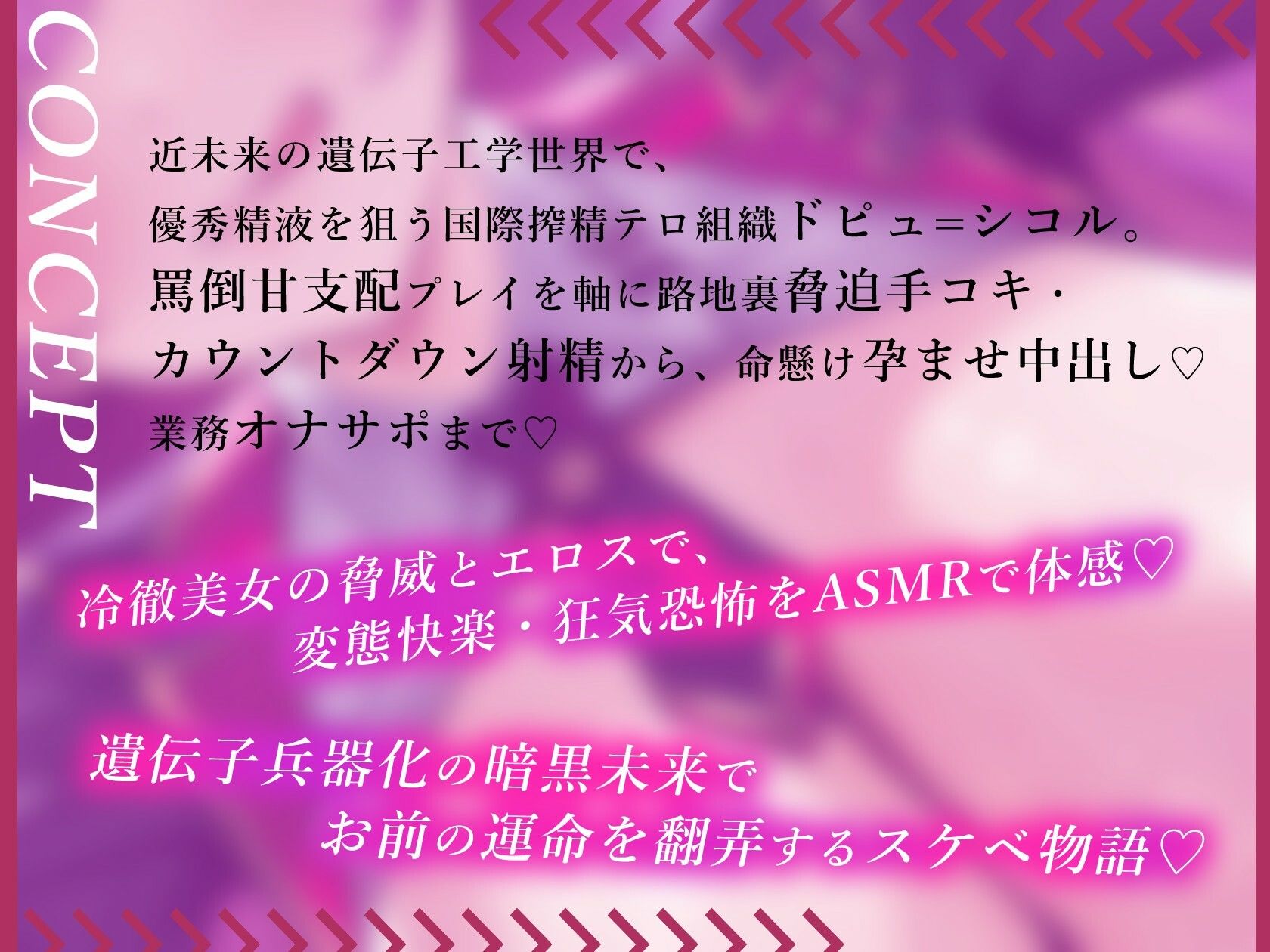 国際搾精テロ組織 - ドピュ=シコルのサンプル画像 3