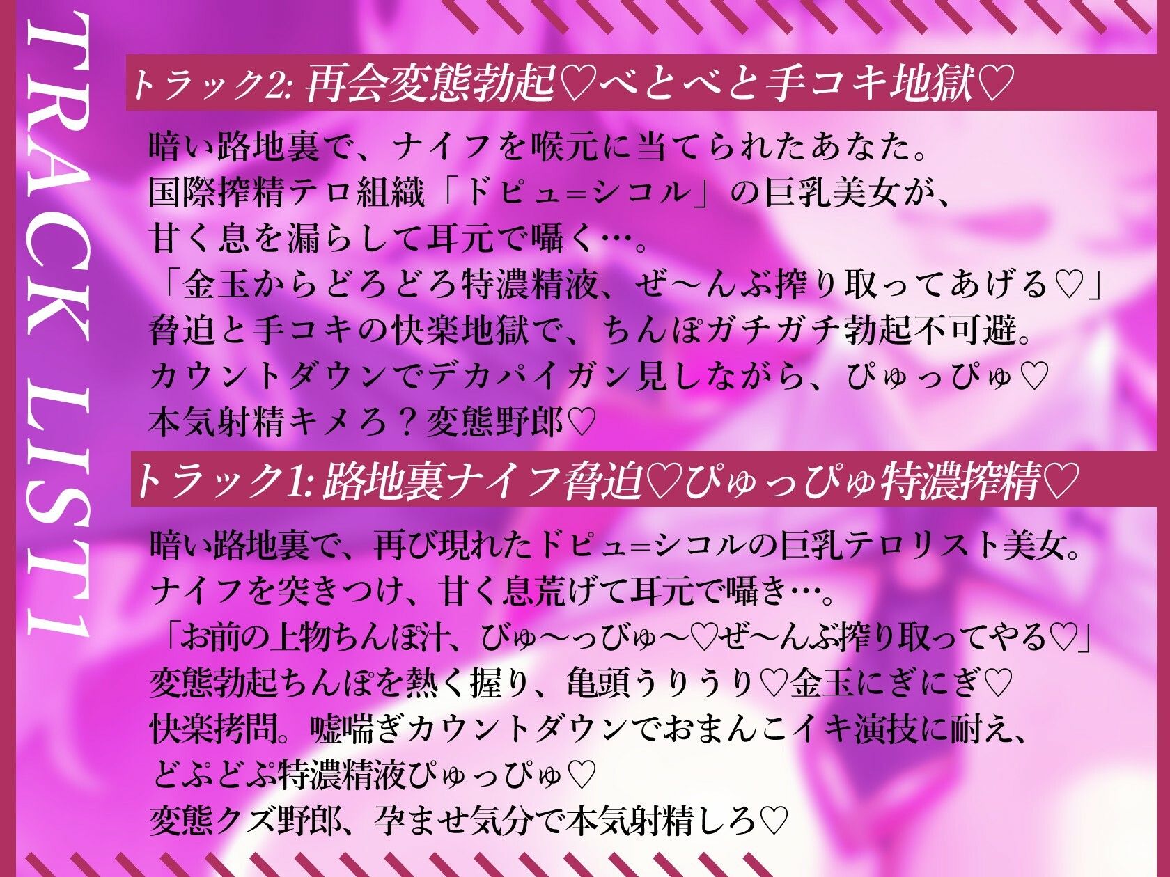 国際搾精テロ組織 - ドピュ=シコルのサンプル画像 4