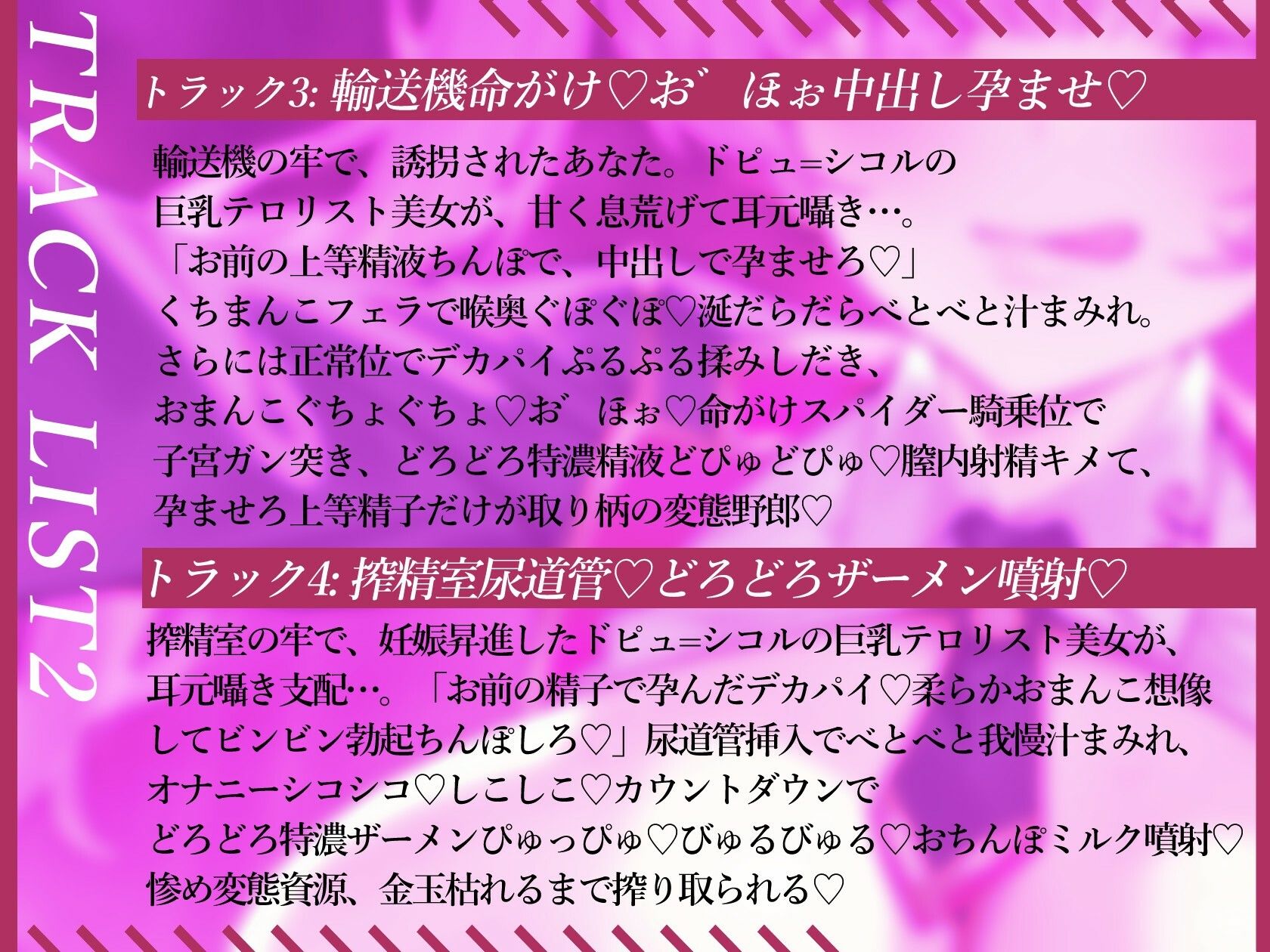 国際搾精テロ組織 - ドピュ=シコルのサンプル画像 5