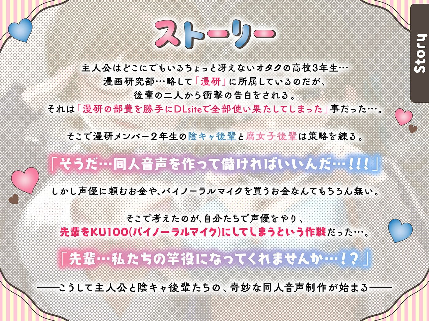 僕は漫研のKU100〜陰キャ後輩の同人音声作りに巻き込まれ、搾られまくってイグゥ！！【お下品特化・マゾ向け】のサンプル画像 5