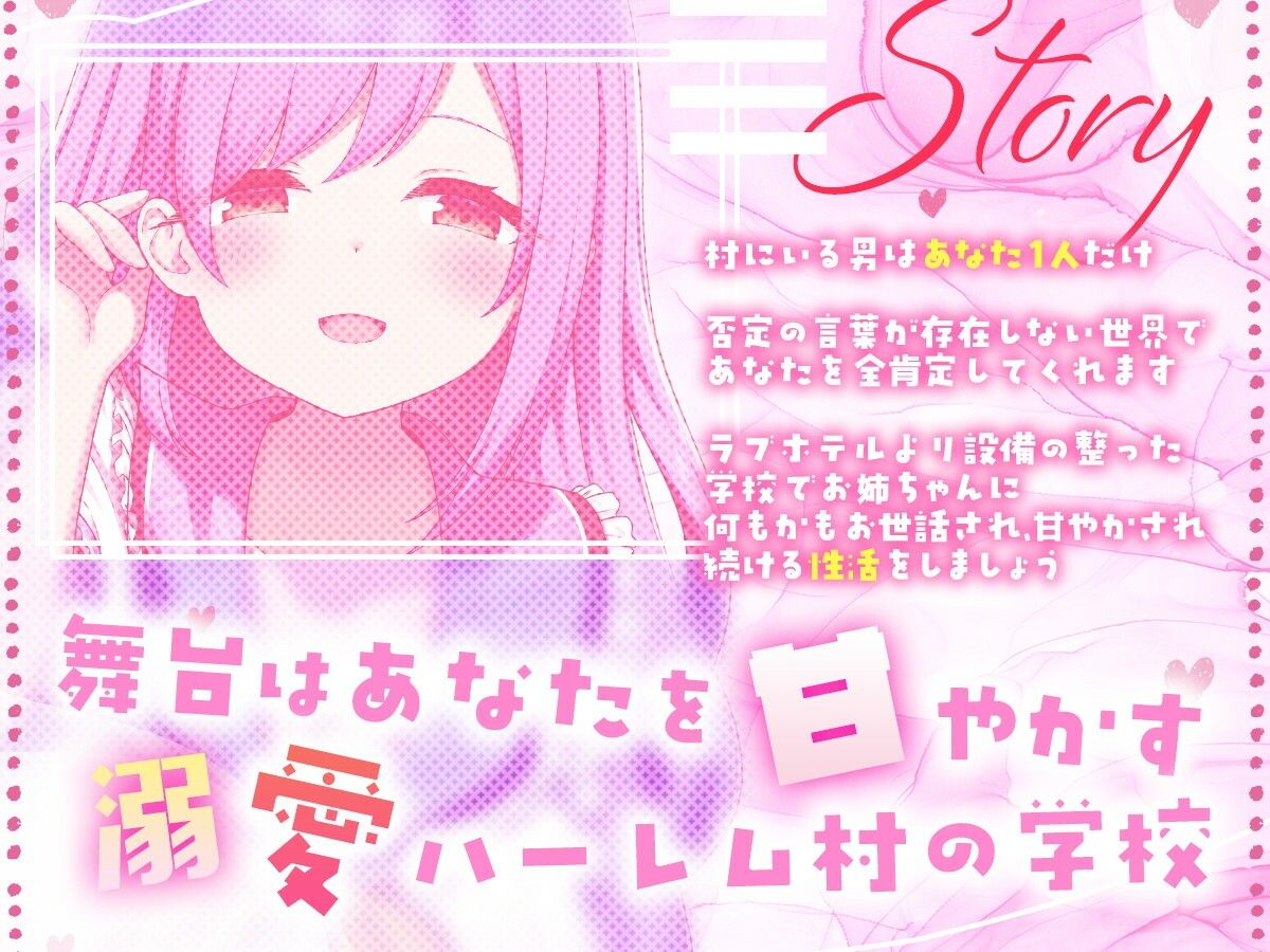溺愛甘やかしハーレム村〜短小を褒めて伸ばす全肯定可愛がりお姉ちゃん〜のサンプル画像 2