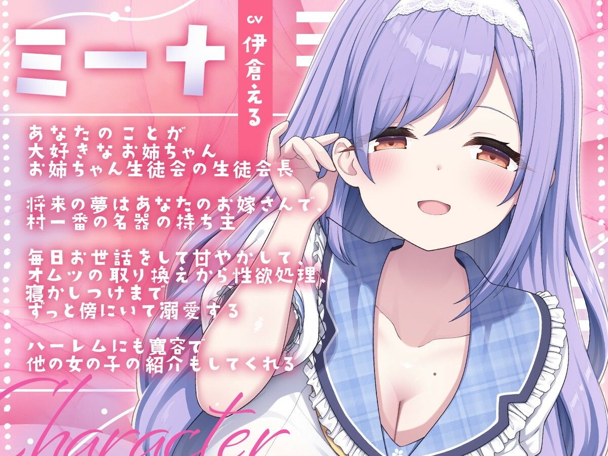 溺愛甘やかしハーレム村〜短小を褒めて伸ばす全肯定可愛がりお姉ちゃん〜のサンプル画像 3