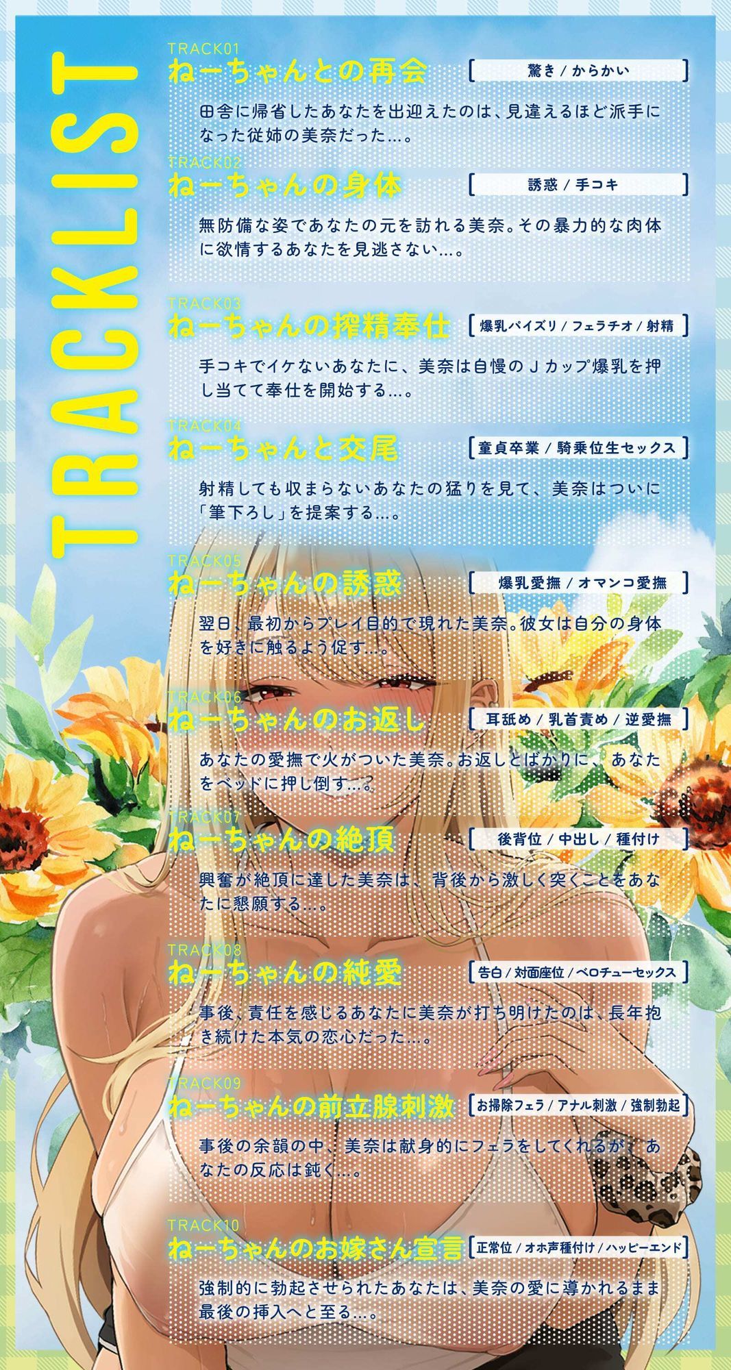 【田舎帰省】一夏の経験〜ねーちゃんがアンタの童貞貰ってあげる(はーと)〜(KU100マイク収録作品)のサンプル画像 5