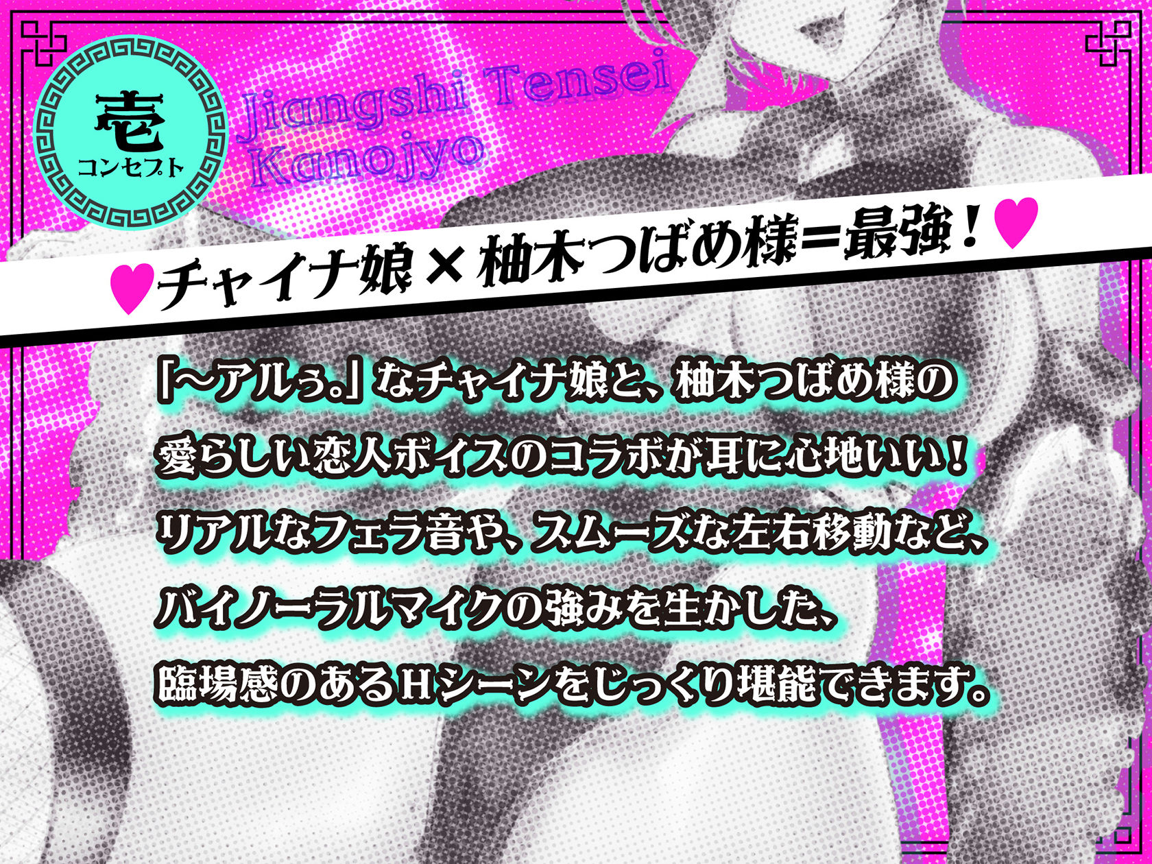 キョンシー転生彼女。〜むちむちチャイナ娘は、アナタを死んでも離さない。〜のサンプル画像 2