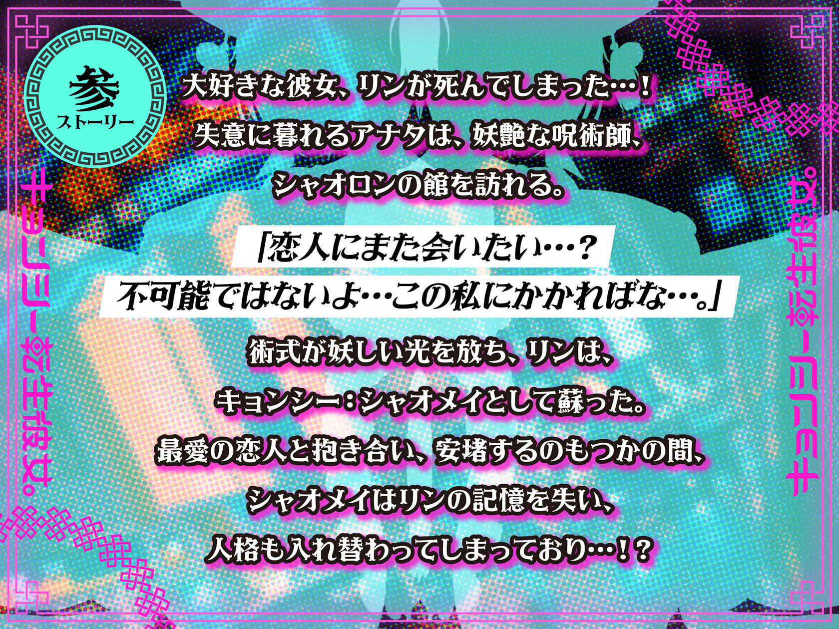 キョンシー転生彼女。〜むちむちチャイナ娘は、アナタを死んでも離さない。〜のサンプル画像 4