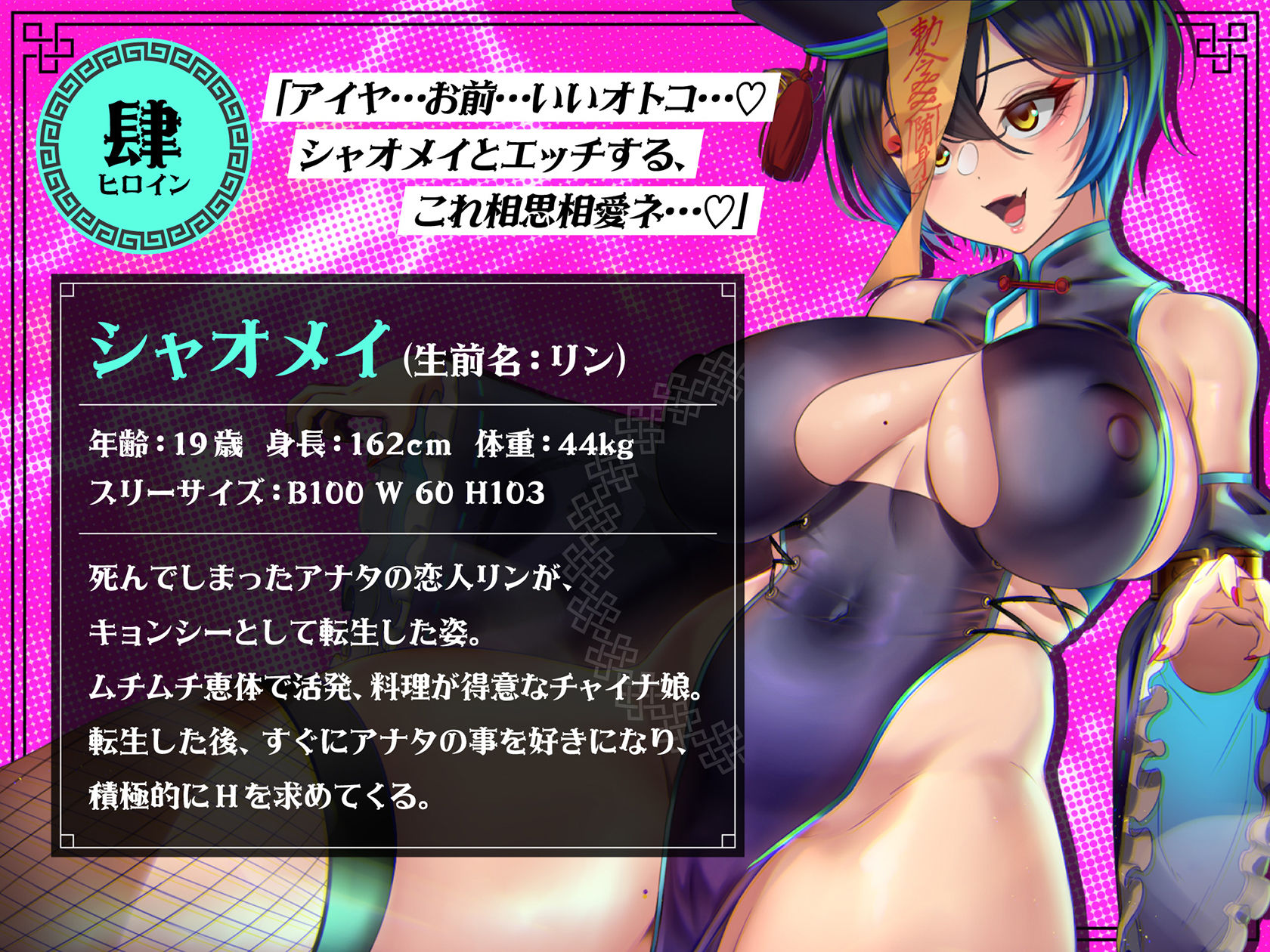 キョンシー転生彼女。〜むちむちチャイナ娘は、アナタを死んでも離さない。〜のサンプル画像 5