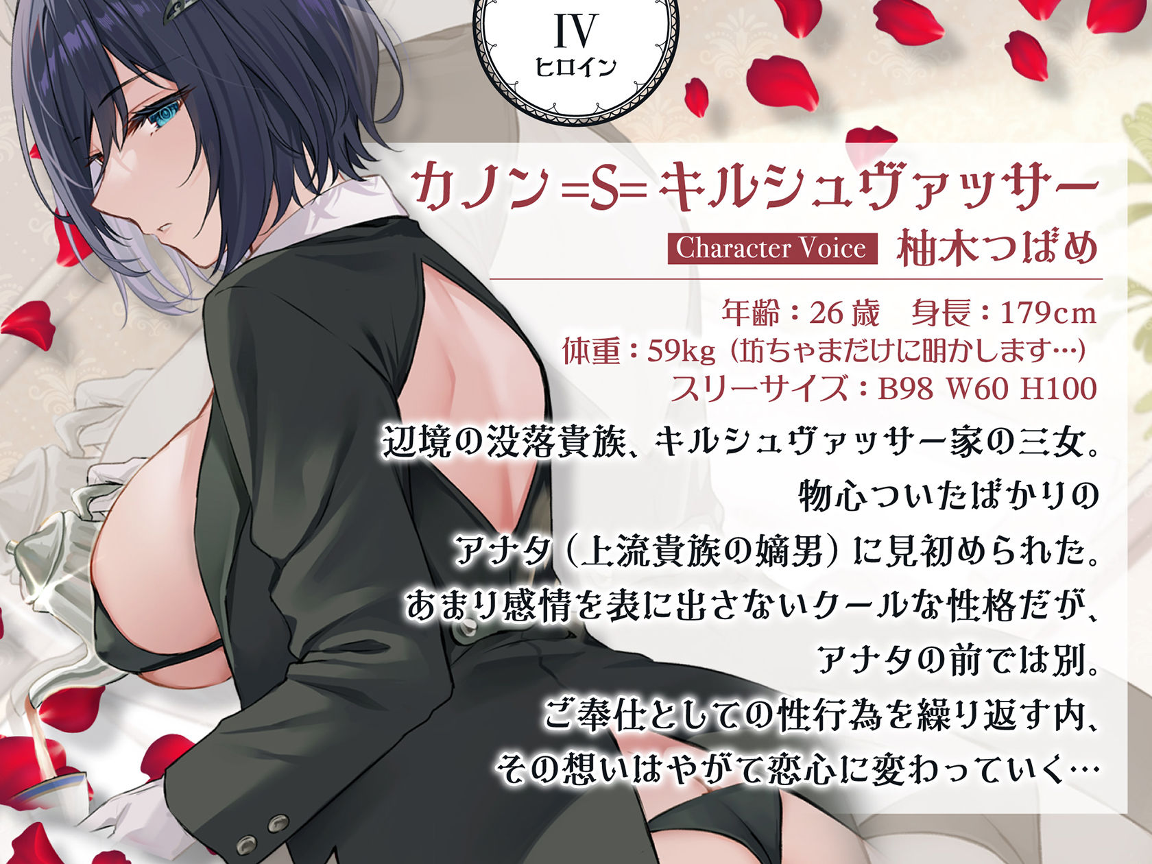 低音ボイス奴○執事。「カノンのすべては…愛する坊ちゃまのモノでございます…。」のサンプル画像 5