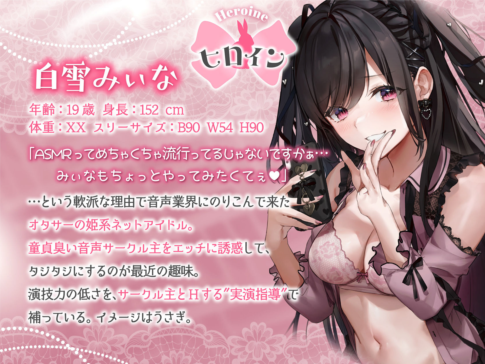 秘め声H〜姫系クソメスアイドルとパコハメしながらKU100生収録〜のサンプル画像 4