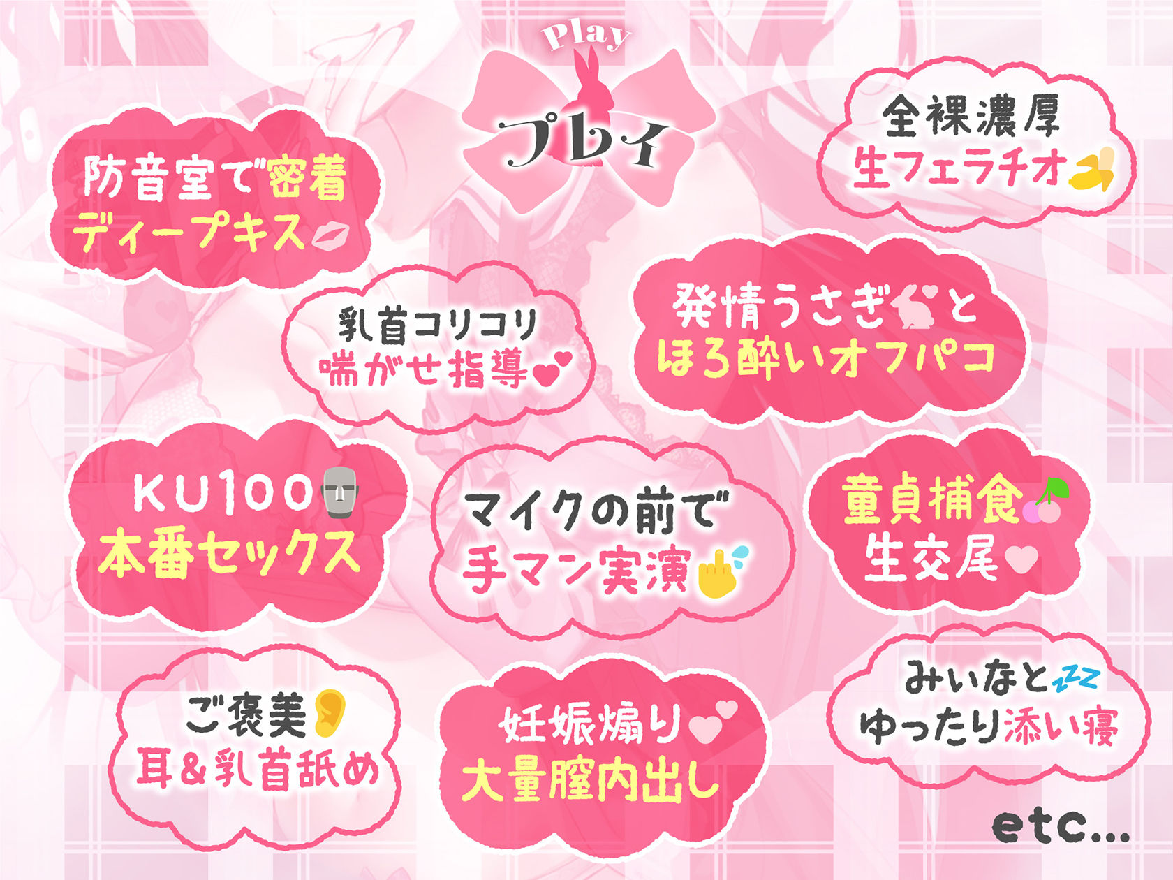 秘め声H〜姫系クソメスアイドルとパコハメしながらKU100生収録〜のサンプル画像 5