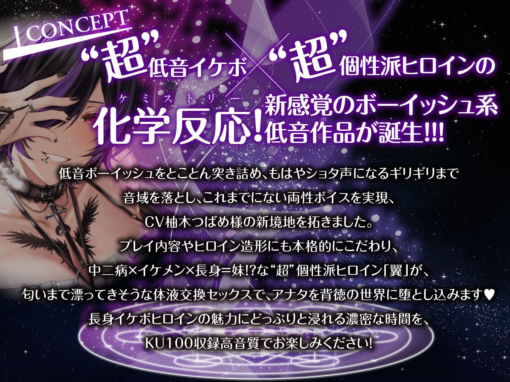 低音イケボ中二病妹がダークエナジーの交換と称して体液交換ドスケベセックスを迫ってきて僕はもう我慢できない…！！のサンプル画像 2