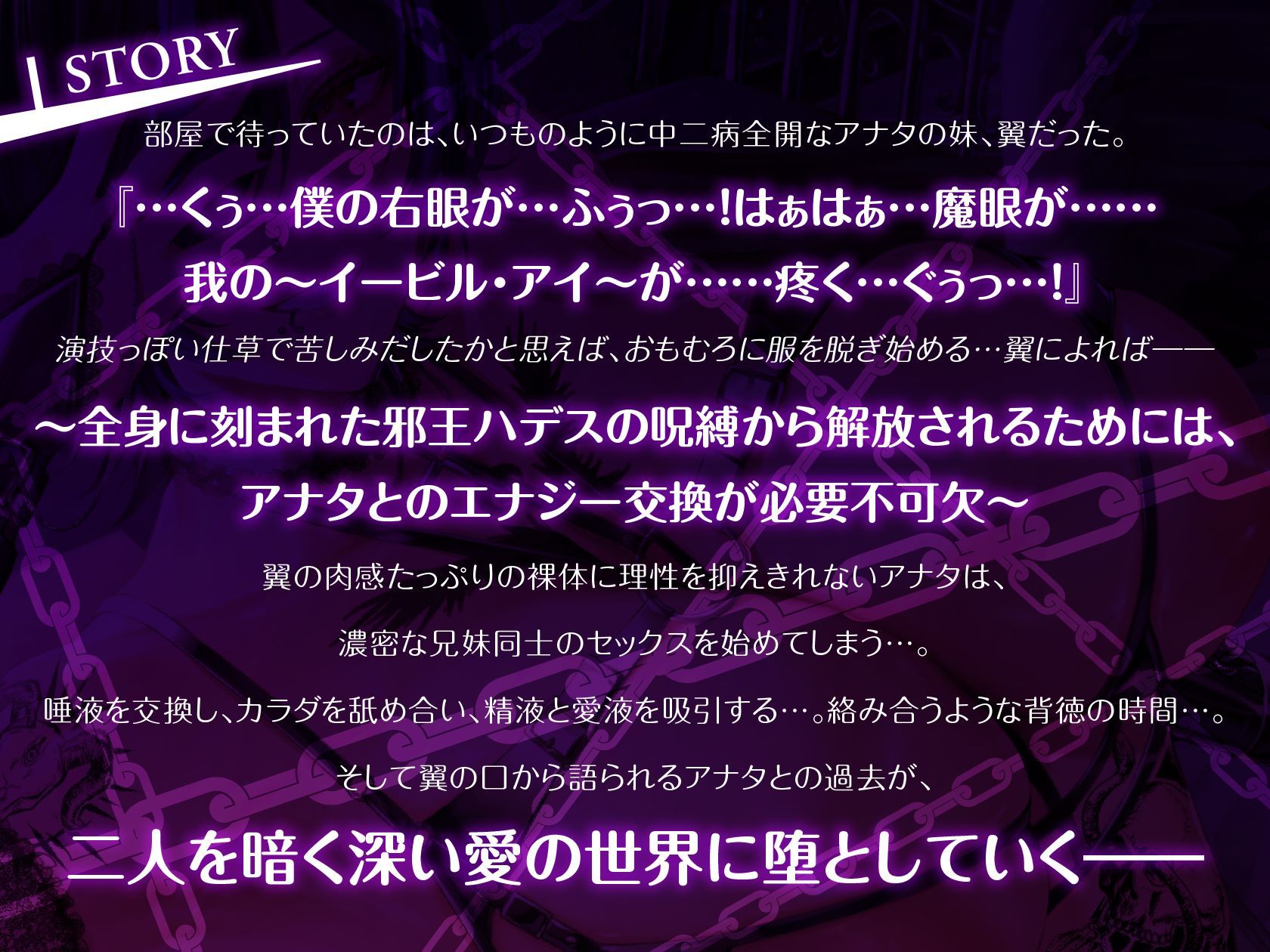低音イケボ中二病妹がダークエナジーの交換と称して体液交換ドスケベセックスを迫ってきて僕はもう我慢できない…！！のサンプル画像 4