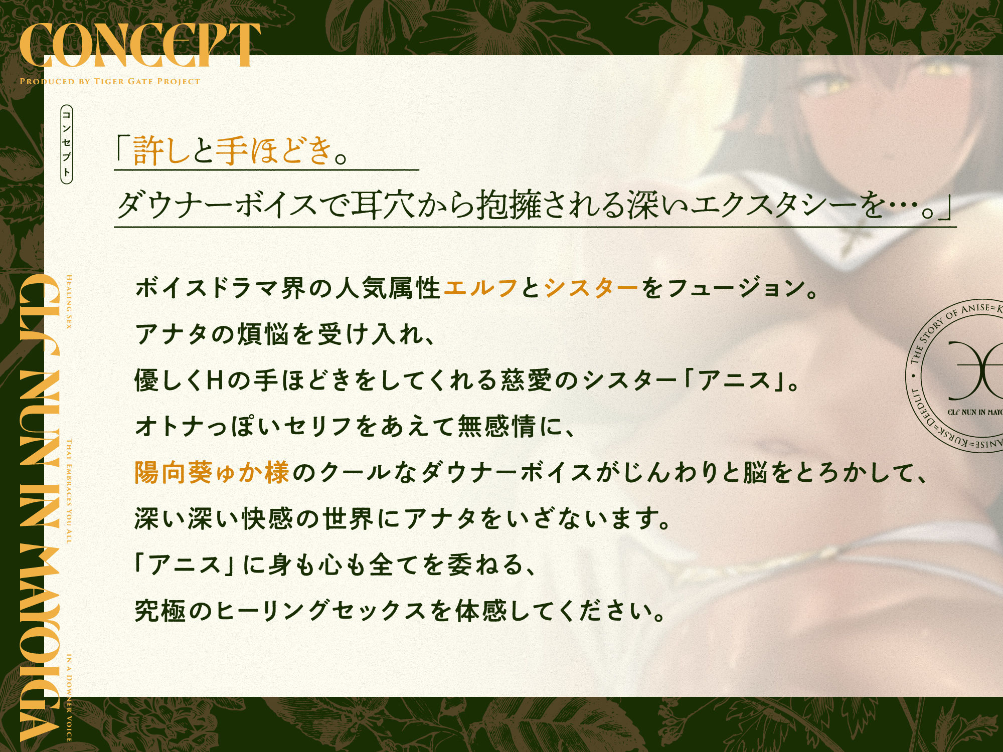 迷い家のエルフシスター。〜ダウナーボイスでアナタのすべてを許されるヒーリングセックス〜のサンプル画像 3