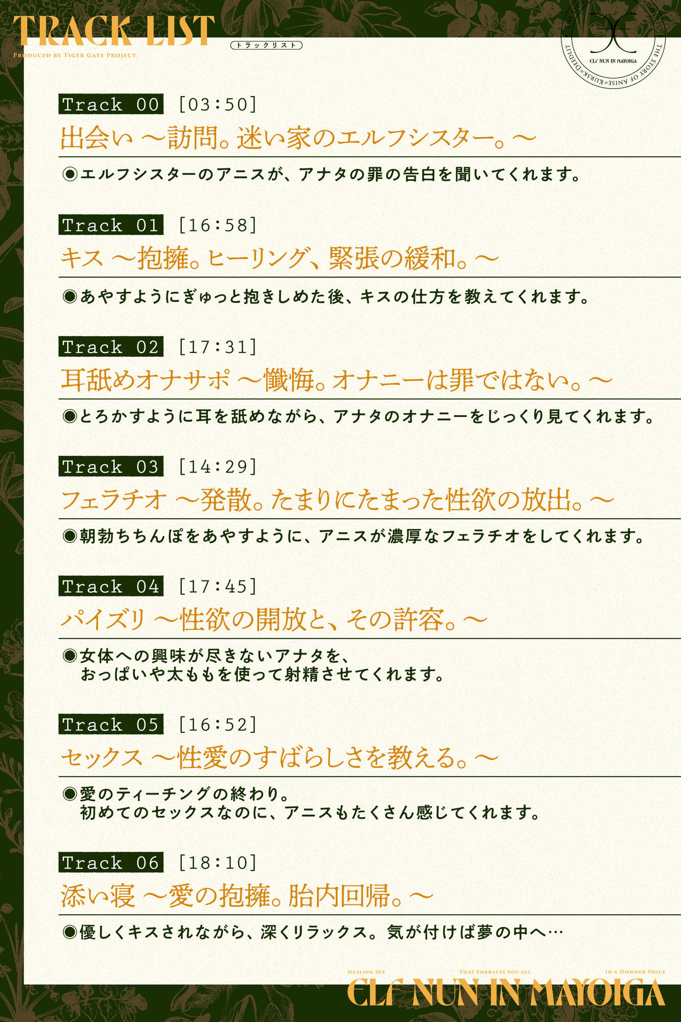 迷い家のエルフシスター。〜ダウナーボイスでアナタのすべてを許されるヒーリングセックス〜のサンプル画像 5