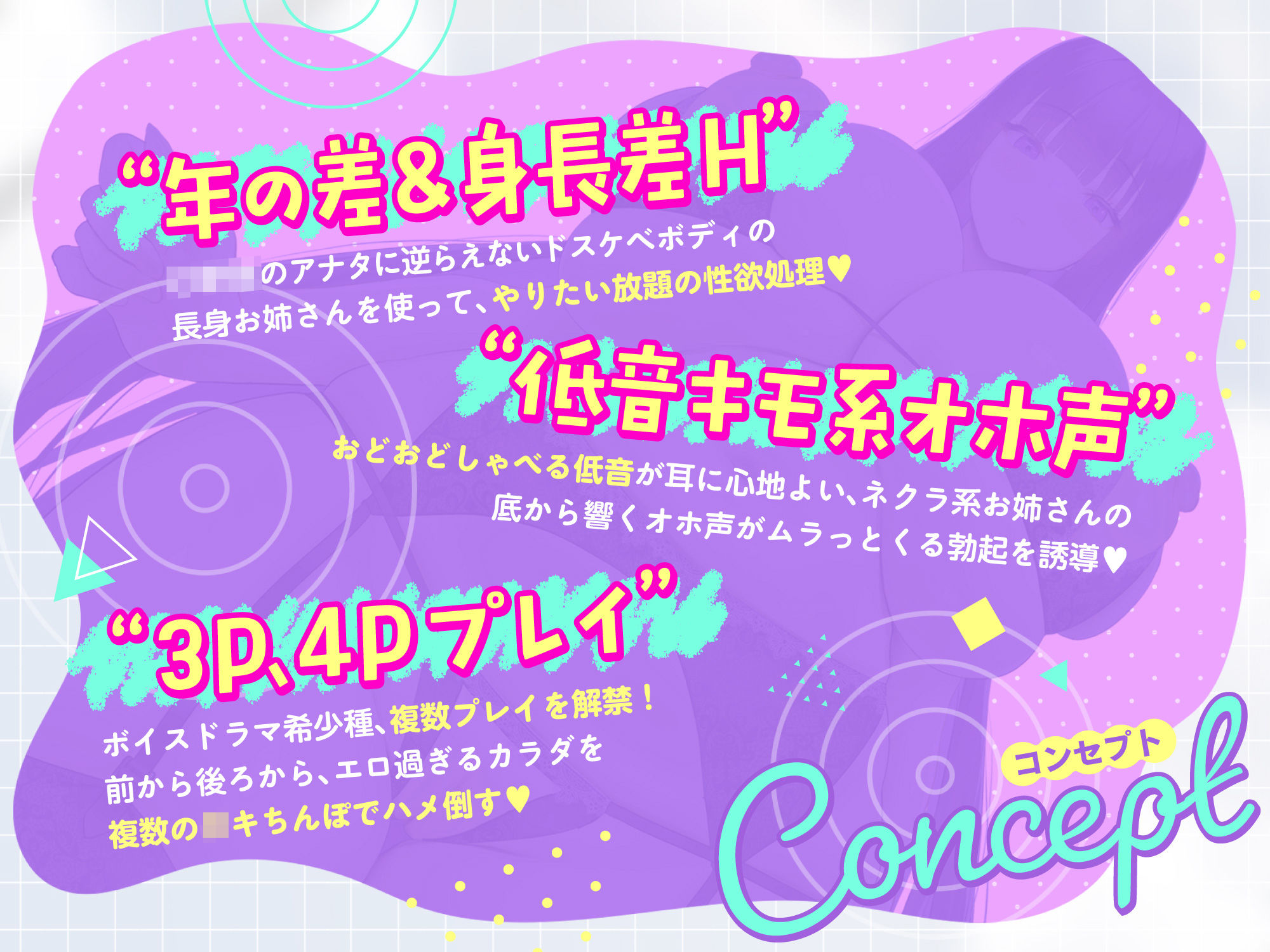【低音オホ声】ドスケベボディのネクラ年上お姉さんは、ボクのいいなりちんコキオナホ！【複数プレイ】のサンプル画像 3