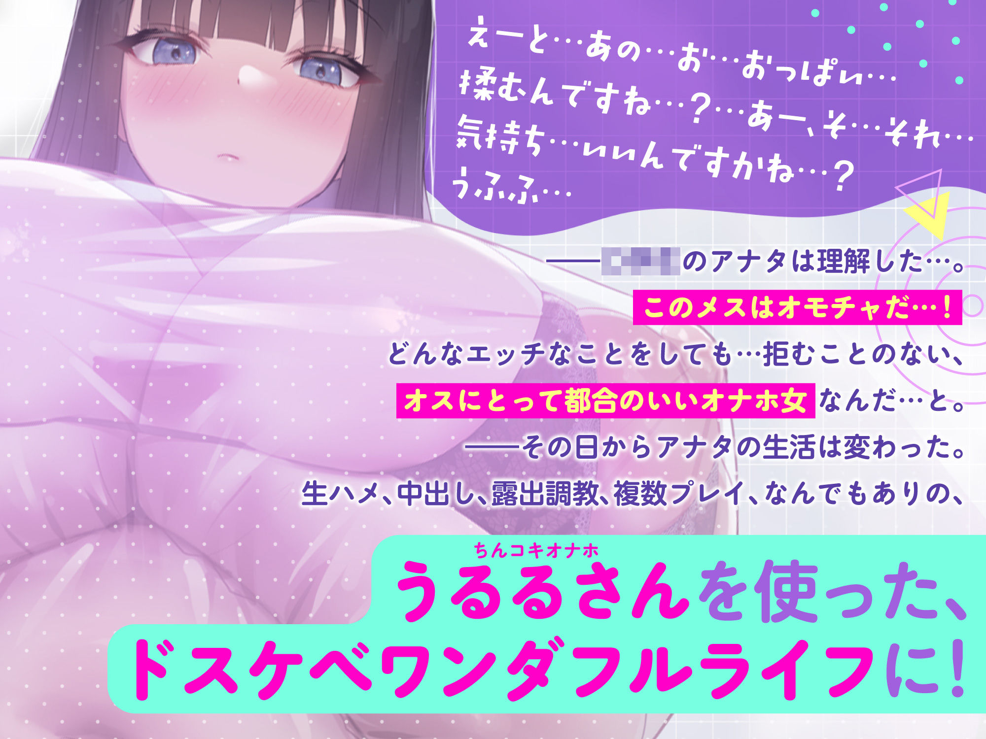 【低音オホ声】ドスケベボディのネクラ年上お姉さんは、ボクのいいなりちんコキオナホ！【複数プレイ】のサンプル画像 4