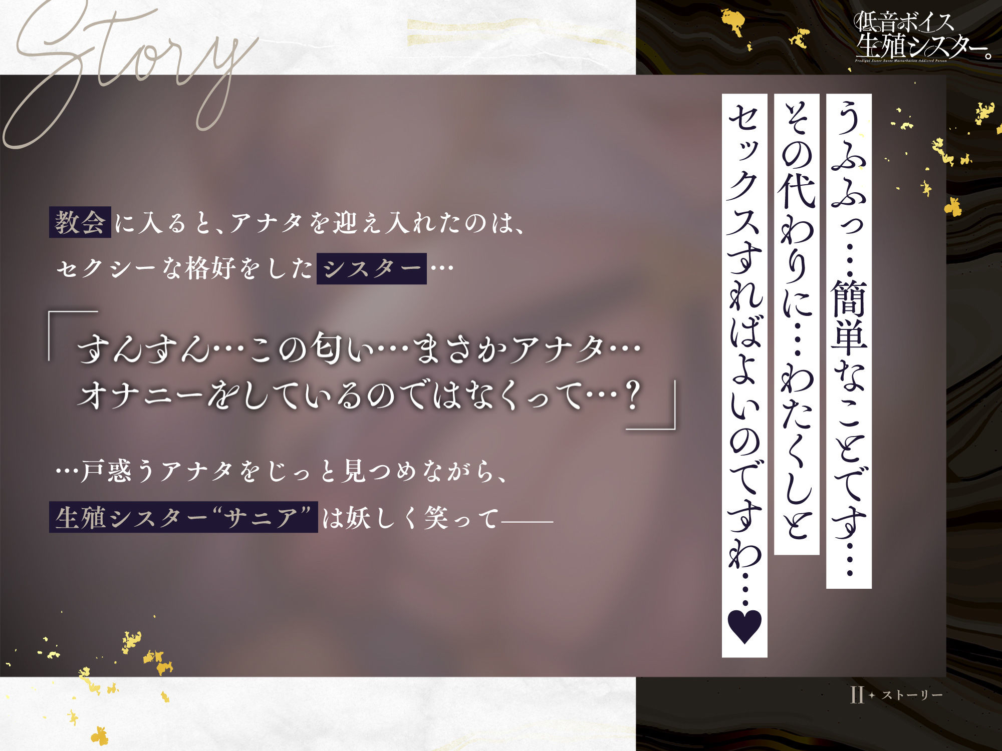 低音ボイス生殖シスター。「オナニーはいけません…溜まったザーメンは全て…わたくしにお恵みくださいな…♪」のサンプル画像 3
