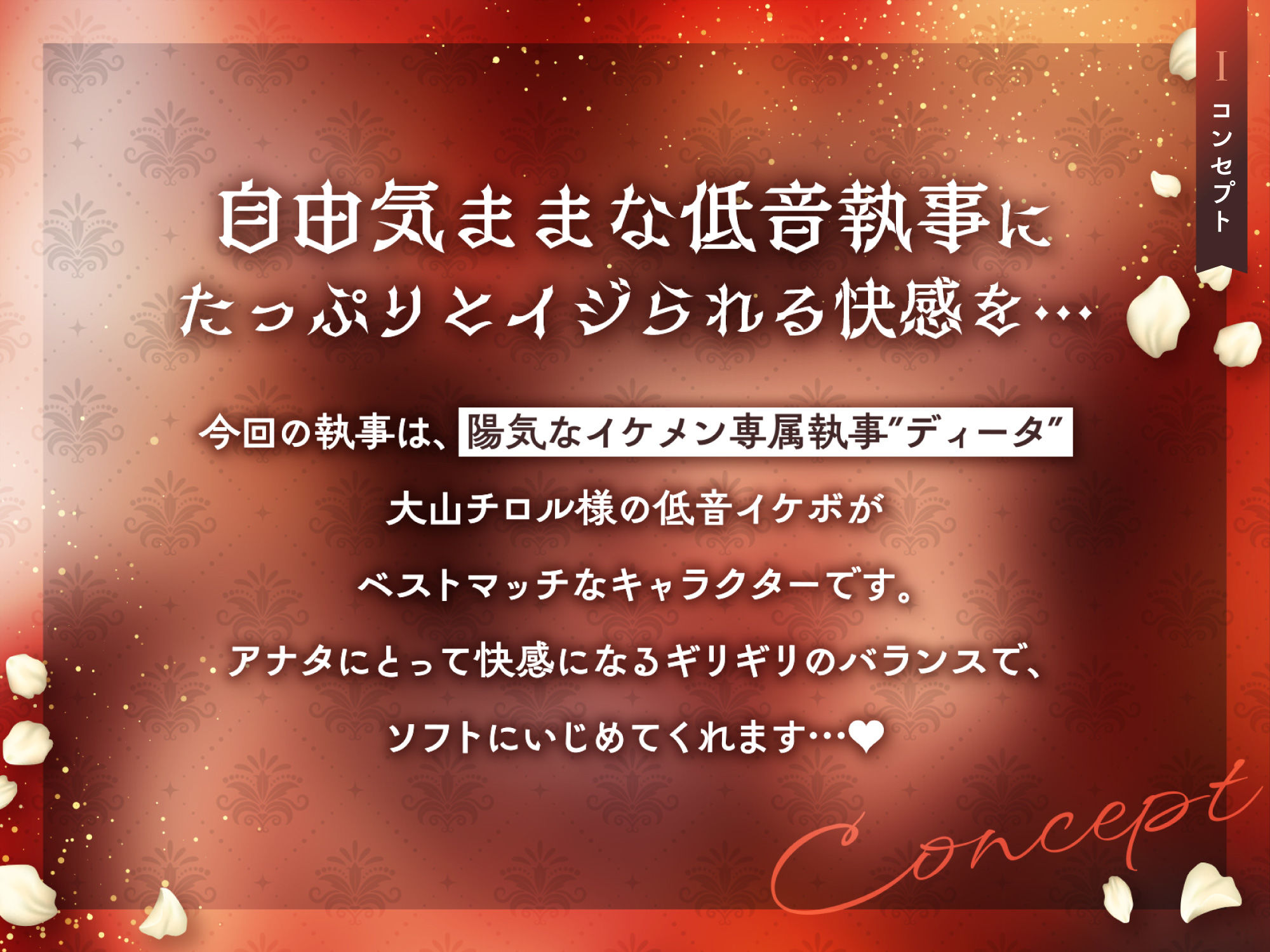 低音ボイス奔放執事。「坊ちゃまのお金も精子も…このボクがぜん〜ぶ搾り取ってあげます…♪」のサンプル画像 2