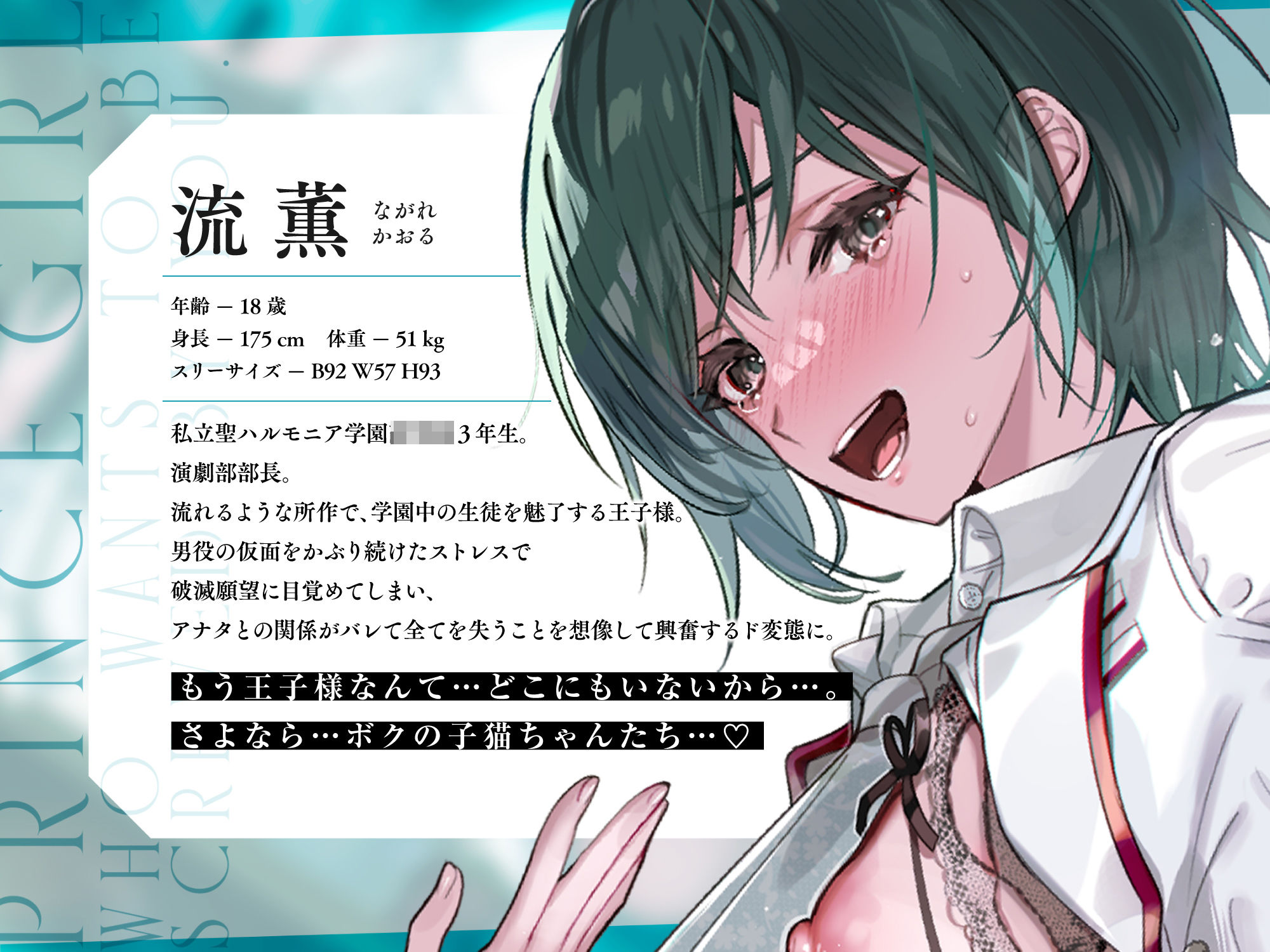 イケボ孕ませ！ドM変態王子様。「ボクは王子様なんかじゃ…ないっ…キミだけのメスになりたいんだ…」のサンプル画像 4