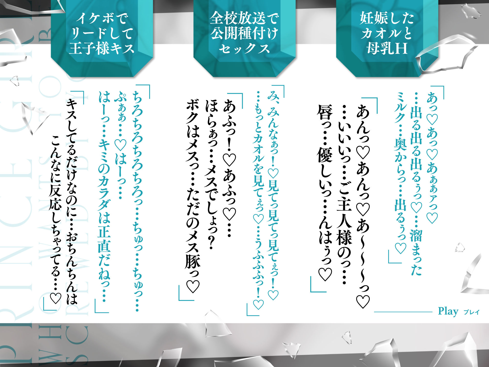 イケボ孕ませ！ドM変態王子様。「ボクは王子様なんかじゃ…ないっ…キミだけのメスになりたいんだ…」のサンプル画像 5