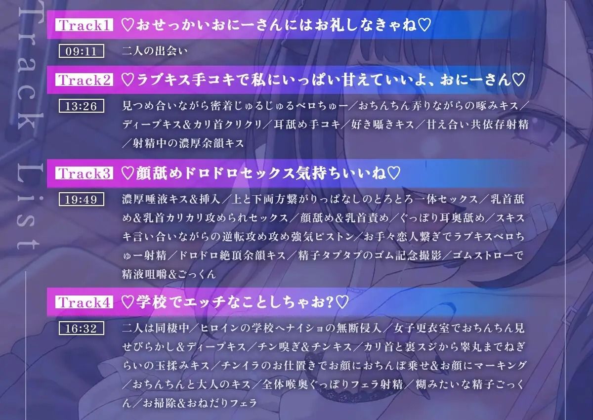 【密着×濃厚とろキス特化】低音クールダウナーな地雷系の破滅願望メンヘラ家出JKを拾って《共依存ねっとりベロチュー》＆《同棲子作りキスハメ》のサンプル画像 6