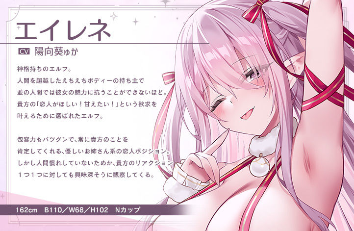 【6時間超え】エルフパラダイス〜性なる夜にようこそ♪エロフたちのドスケベクリスマススペシャル〜のサンプル画像 2