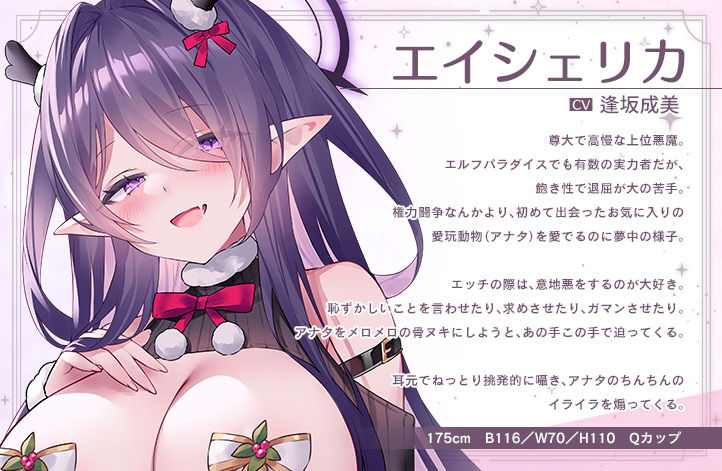 【6時間超え】エルフパラダイス〜性なる夜にようこそ♪エロフたちのドスケベクリスマススペシャル〜のサンプル画像 5