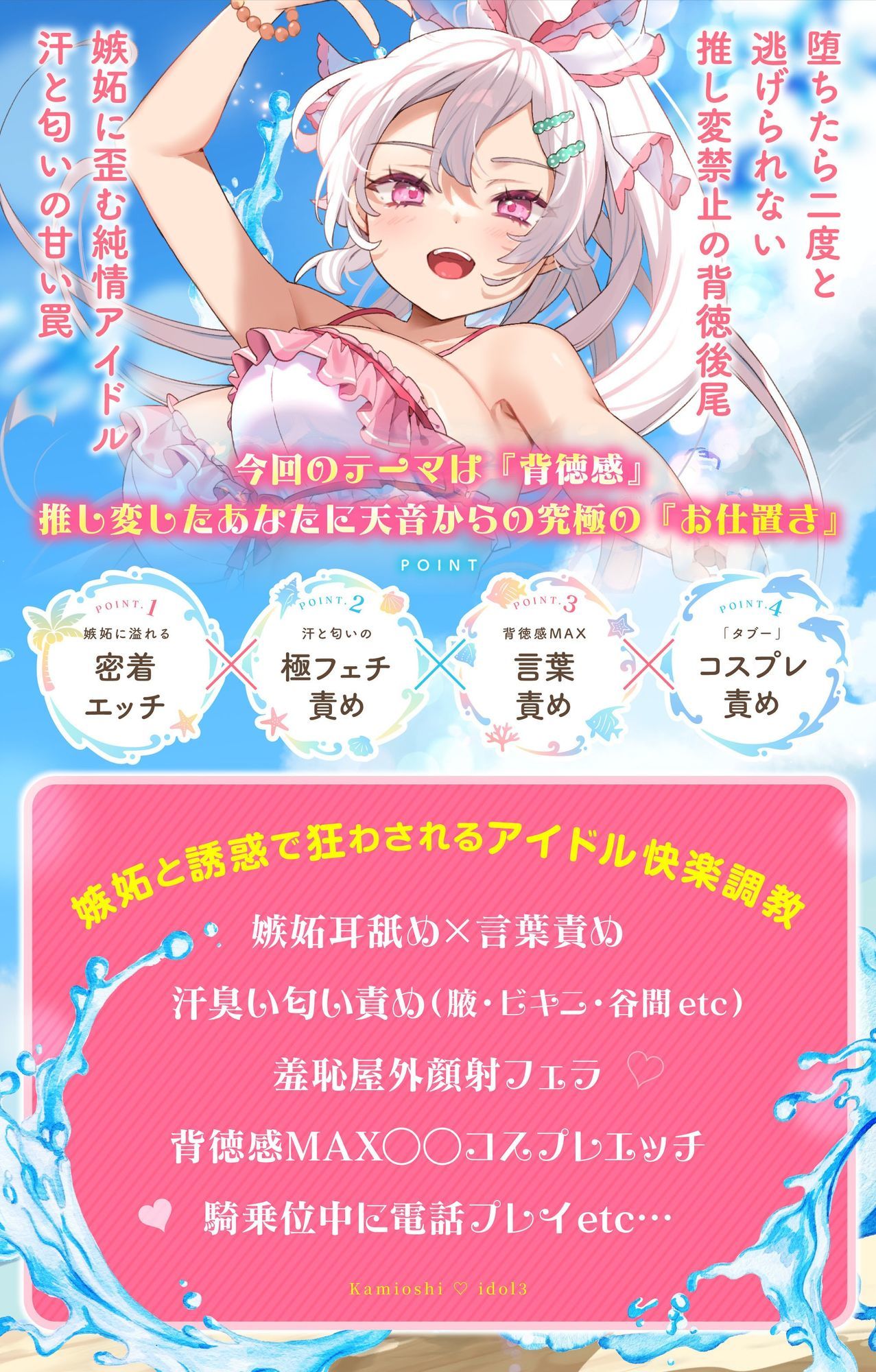 神推しだったあのアイドルが僕専用種付けおま◯こに！？3 星宮天音の逆襲！？のサンプル画像 1