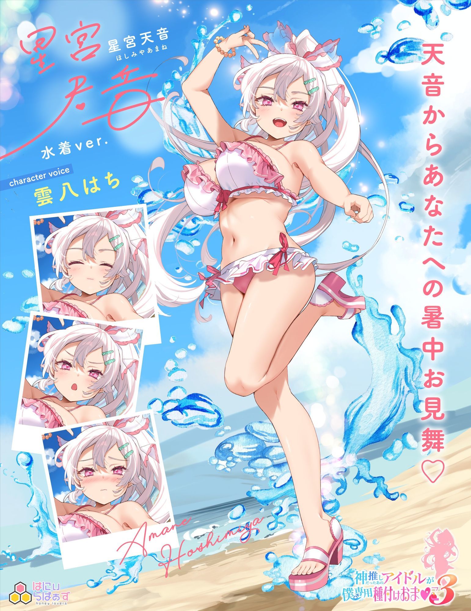 神推しだったあのアイドルが僕専用種付けおま◯こに！？3 星宮天音の逆襲！？のサンプル画像 4