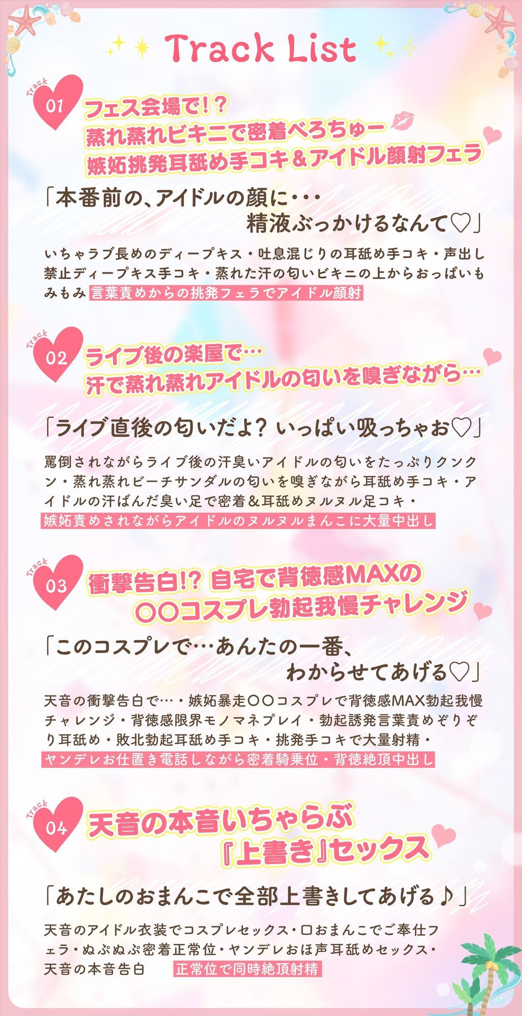 神推しだったあのアイドルが僕専用種付けおま◯こに！？3 星宮天音の逆襲！？のサンプル画像 5