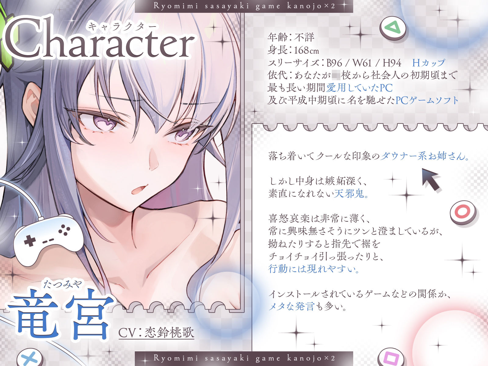 【長編】両耳囁きゲーム彼女×2〜懐かしのゲーム機が美少女化!?いつの間にか忘れてしまったあの頃の気持ちーー。もう一度、取り戻しませんか?〜【KU100収録】のサンプル画像 2
