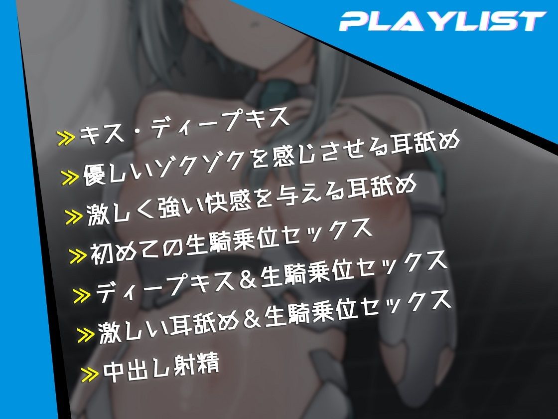 人工知能は「恋」を知るのか？ -A spark in the heart-のサンプル画像 3