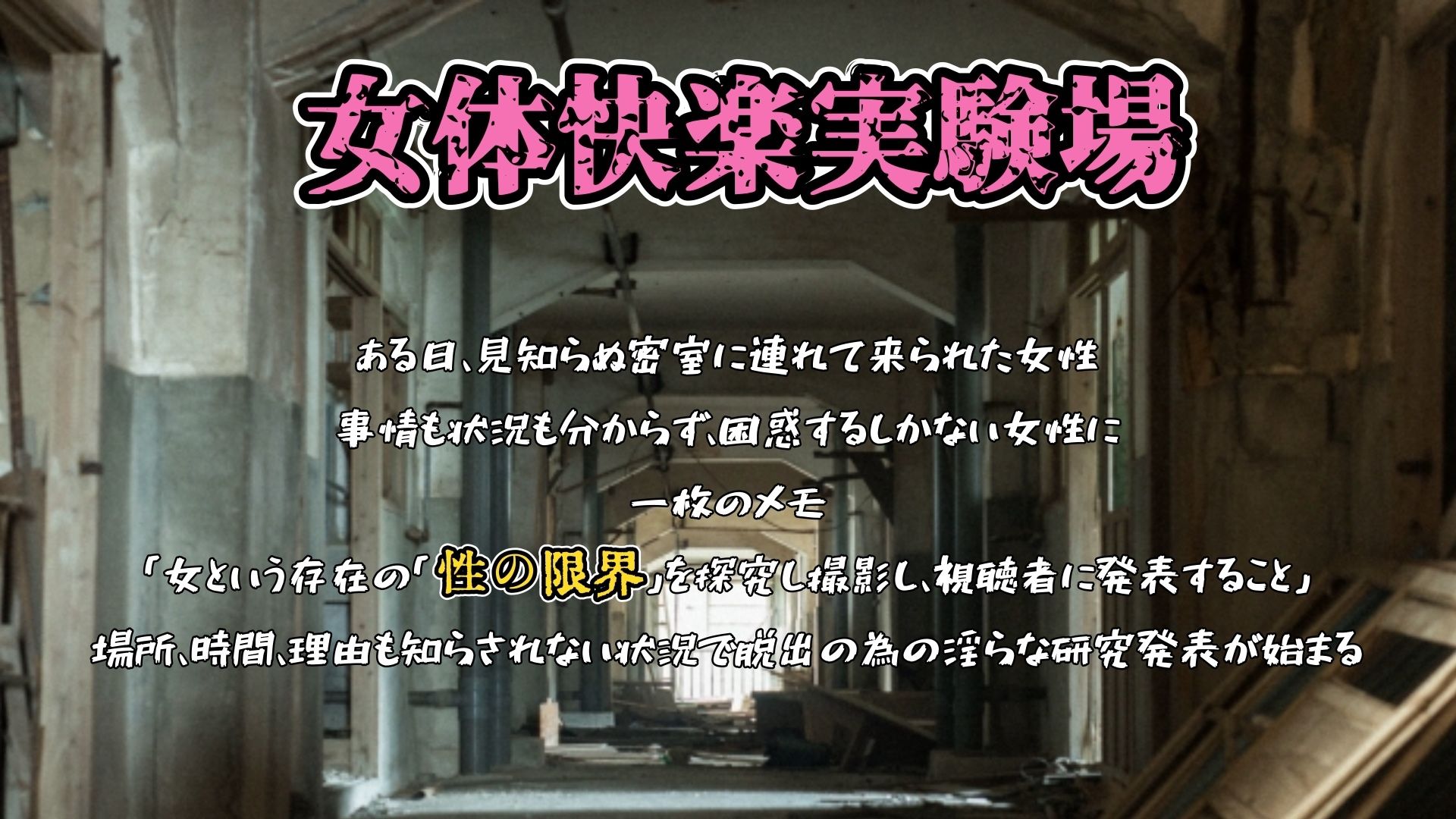 【実演】『女体快楽実験場』Best Selection VOL，3 「望月うにゅ」「谷野ゆあ」「夏目ミカコ」【オホ声】のサンプル画像 1
