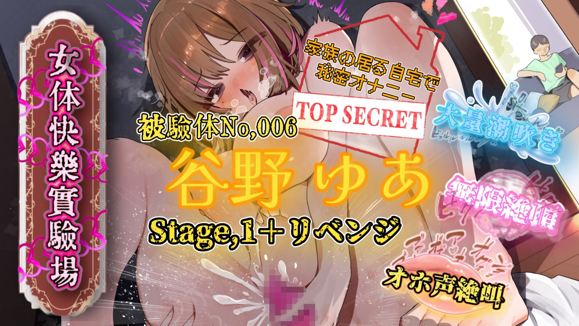 【実演】『女体快楽実験場』Best Selection VOL，3 「望月うにゅ」「谷野ゆあ」「夏目ミカコ」【オホ声】のサンプル画像 4