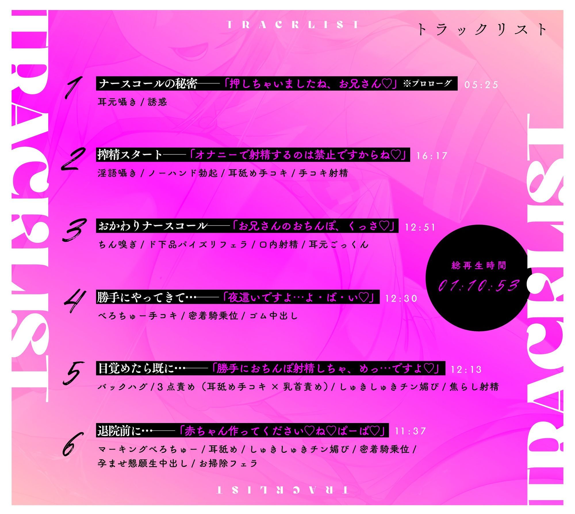 【全肯定/耳とろ無声淫語】ちんイラ搾精ナースコール 〜性欲お化けのおっとり爆乳ナースとこっそりあまあまご奉仕性活〜 しゅきしゅきチン媚び＆濃厚密着ナマ交尾のサンプル画像 6