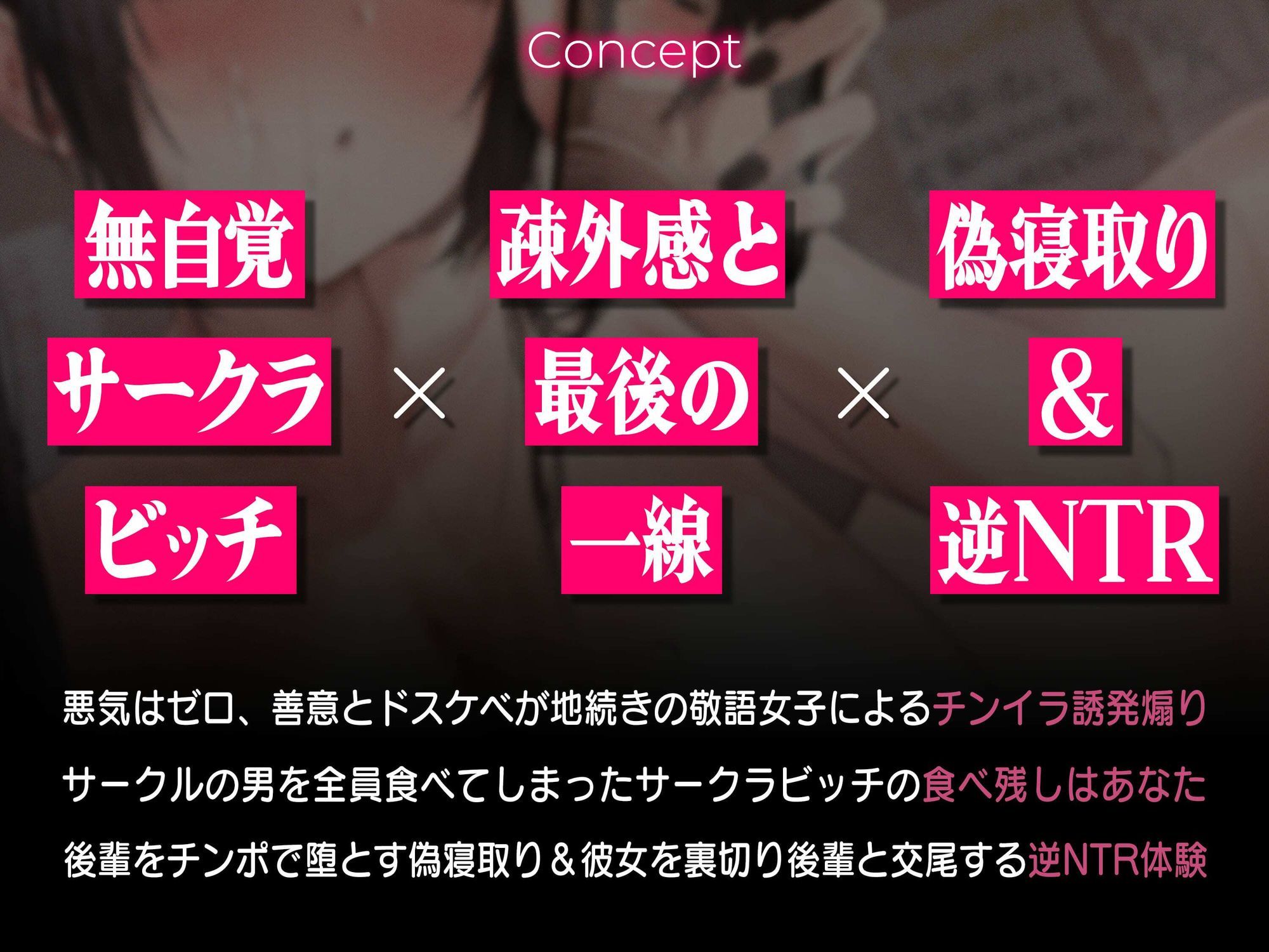 【チンイラビッチ/差分イラスト付き】無自覚ドスケベチンイラ後輩のド下品性処理&背徳逆NTR〜オタクチンポ喰い荒しデカパイビッチの食べ残しはあなただけ〜【KU100】のサンプル画像 2