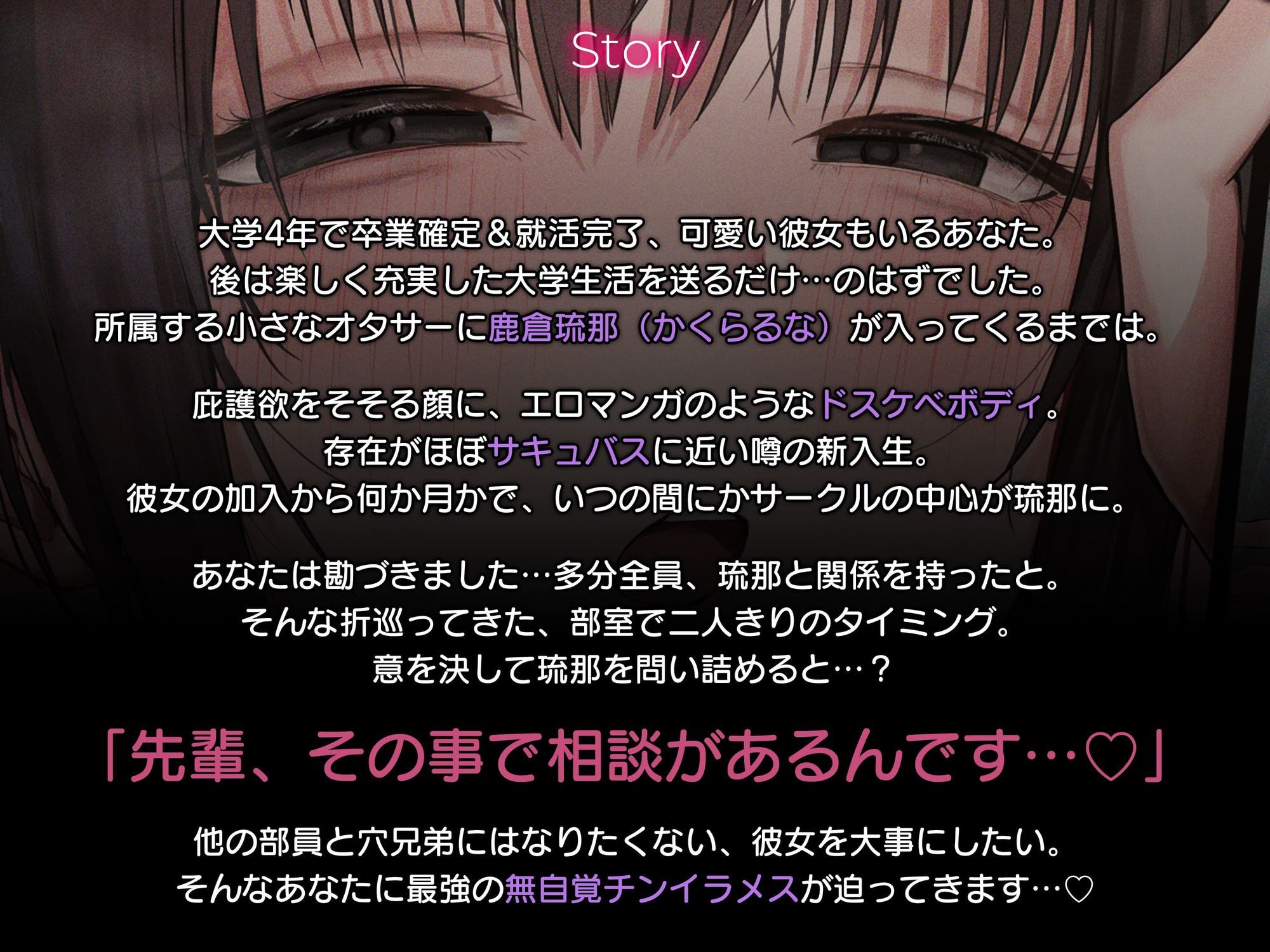 【チンイラビッチ/差分イラスト付き】無自覚ドスケベチンイラ後輩のド下品性処理&背徳逆NTR〜オタクチンポ喰い荒しデカパイビッチの食べ残しはあなただけ〜【KU100】のサンプル画像 3