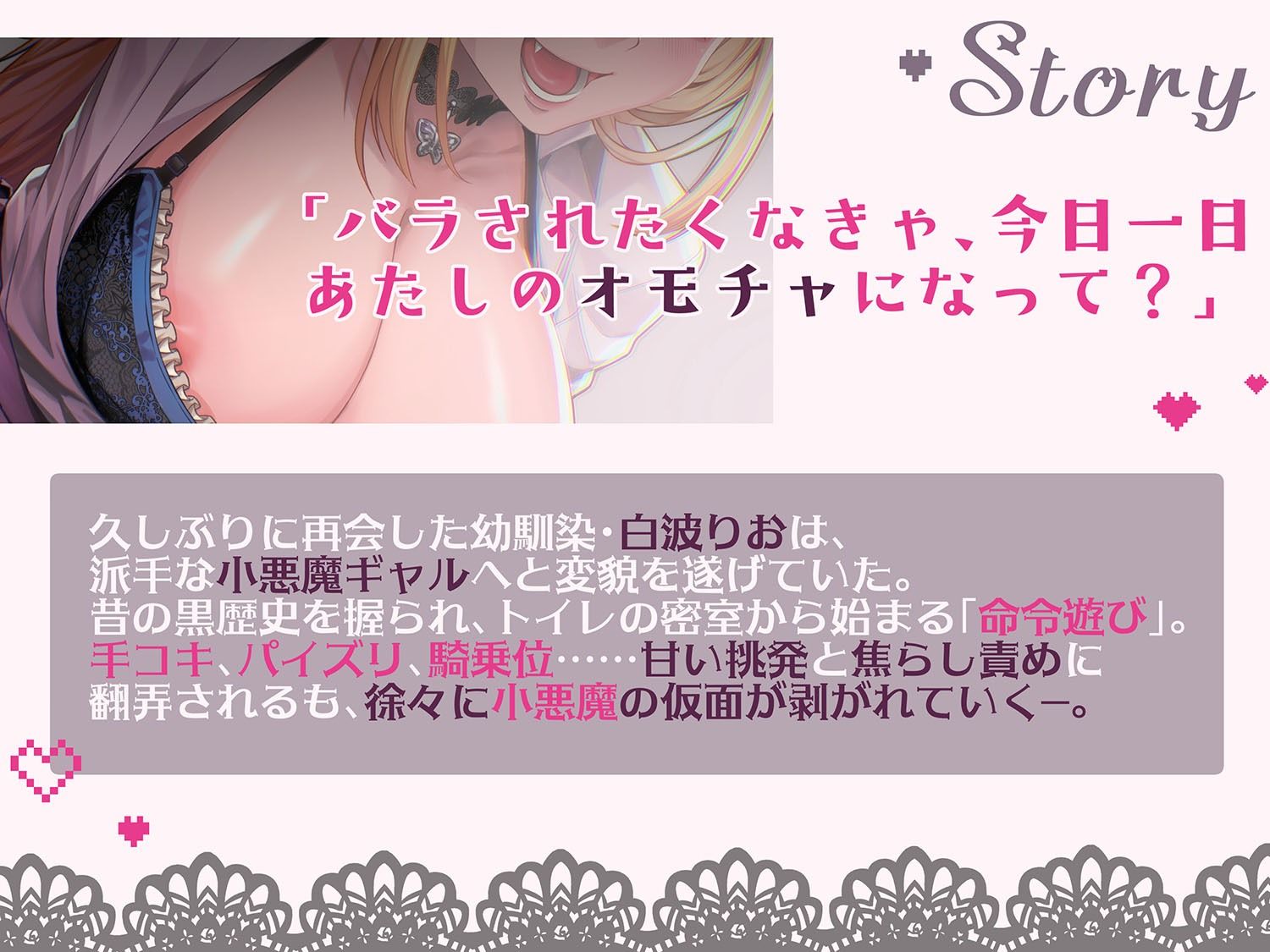 小悪魔ギャル幼馴染に弱みを握られ翻弄中出し交尾のサンプル画像 4