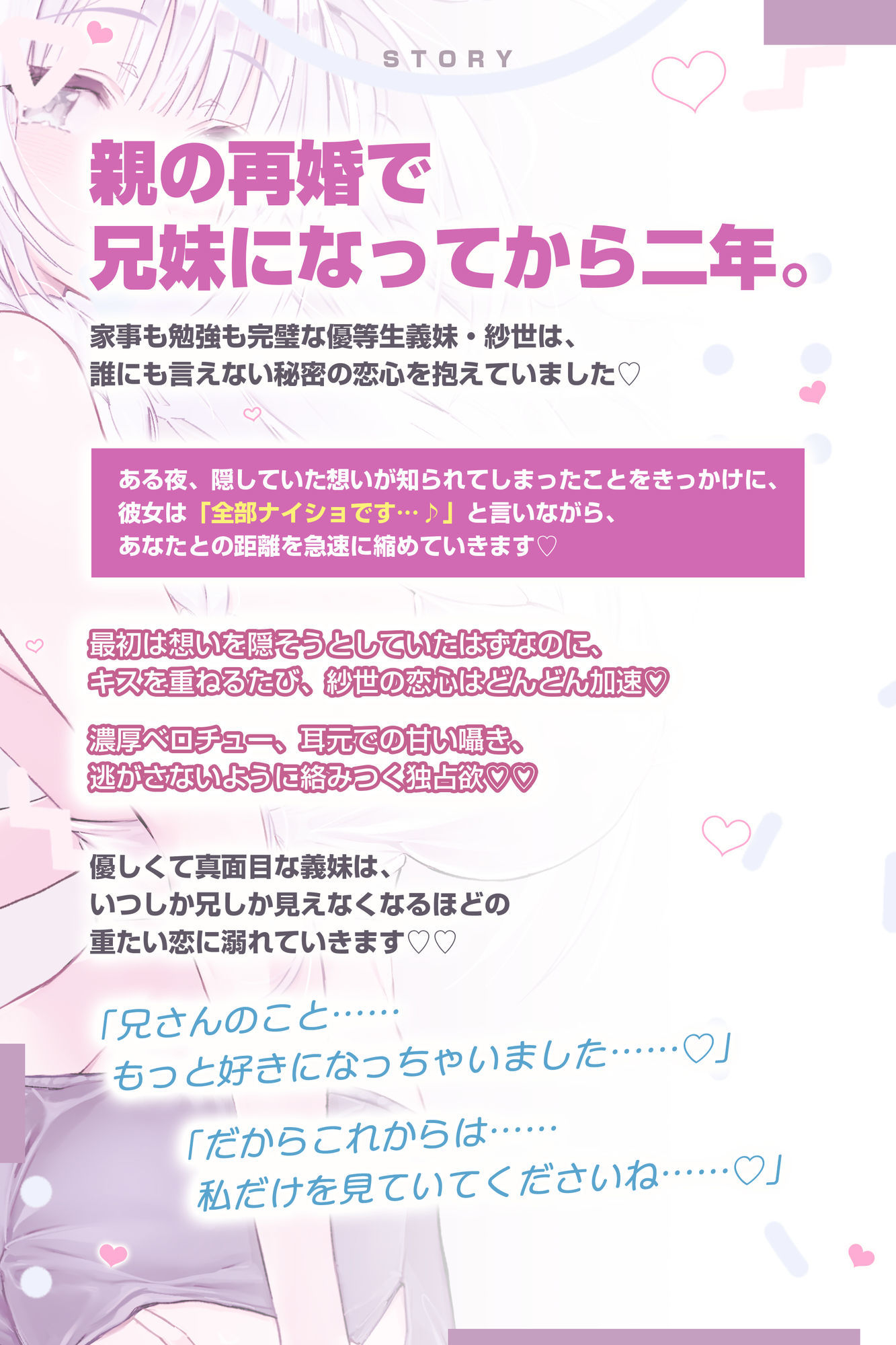 【ベロチュー特化】兄妹失格 〜清楚な優等生なのに背徳愛を我慢できず妊娠を望む逆レ●プ〜のサンプル画像 3