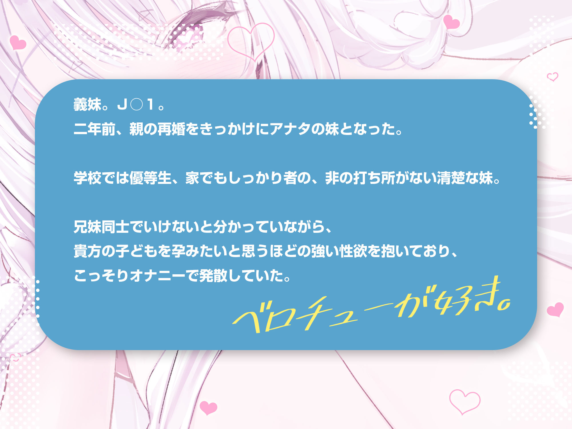 【ベロチュー特化】兄妹失格 〜清楚な優等生なのに背徳愛を我慢できず妊娠を望む逆レ●プ〜のサンプル画像 5