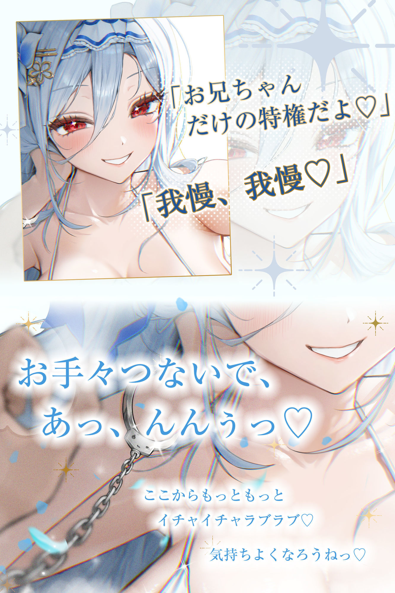 【最高の優越感】幼なじみ大人気アイドルの僕専用おま●こ甘サド監禁  〜ファンが妄想している寸止め絶頂我慢からご褒美ぴゅ〜しちゃえ♪〜のサンプル画像 1