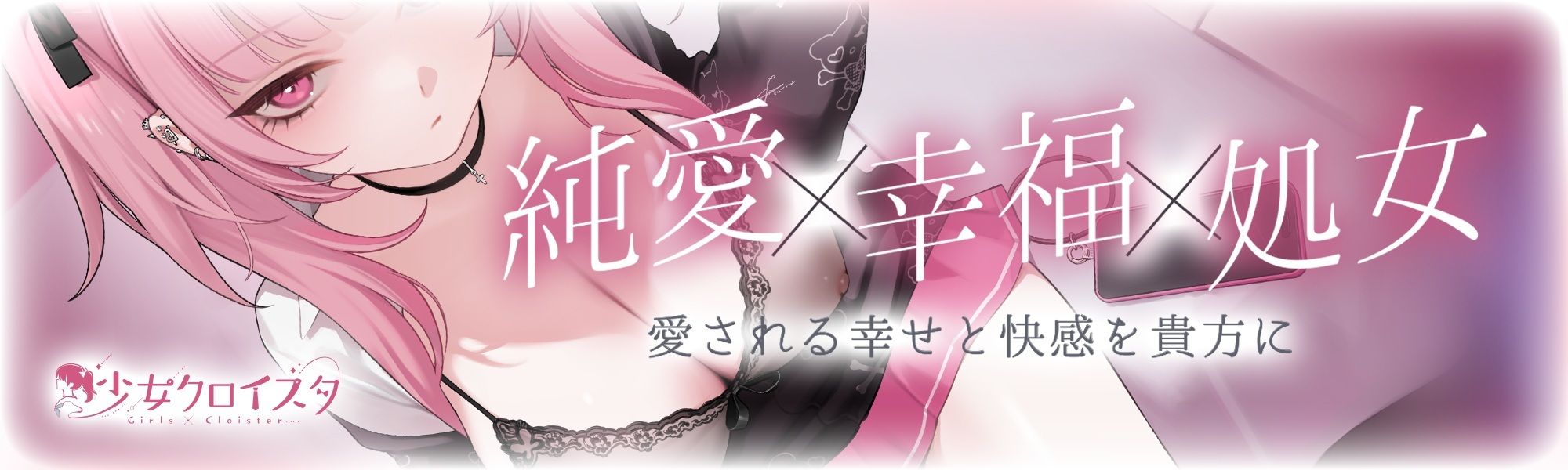 【3時間超】深愛、契約少女〜ダメな私を愛して欲しいダウナーJKと雨宿りの慰めナマえっち〜のサンプル画像 1