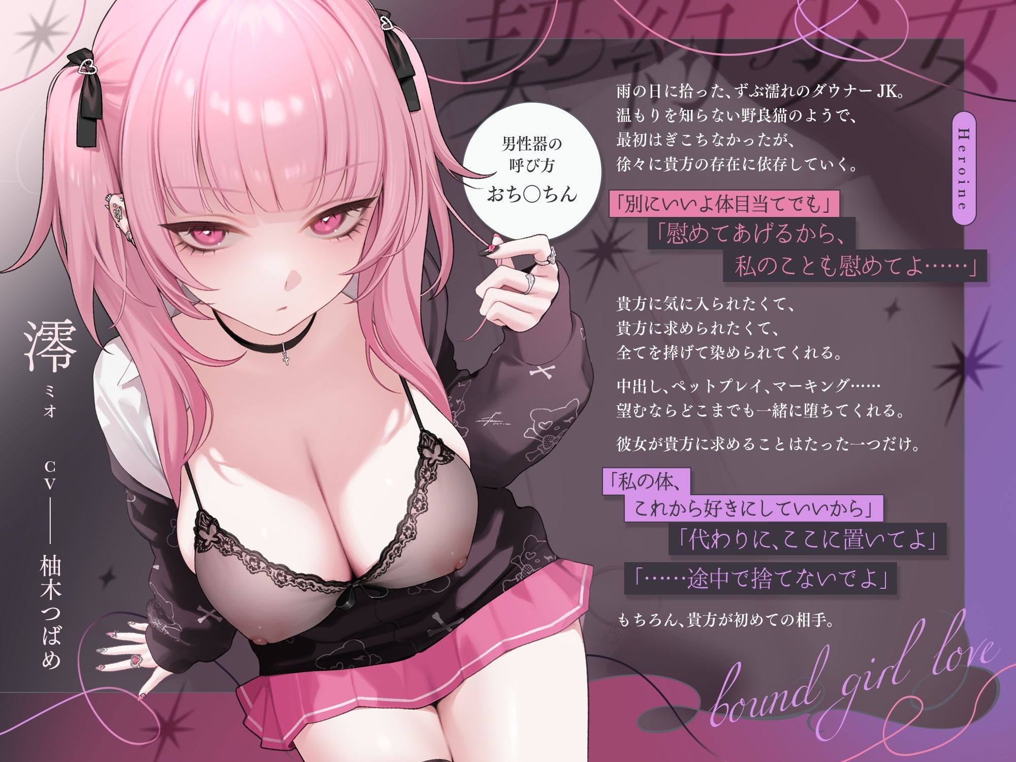 【3時間超】深愛、契約少女〜ダメな私を愛して欲しいダウナーJKと雨宿りの慰めナマえっち〜のサンプル画像 4