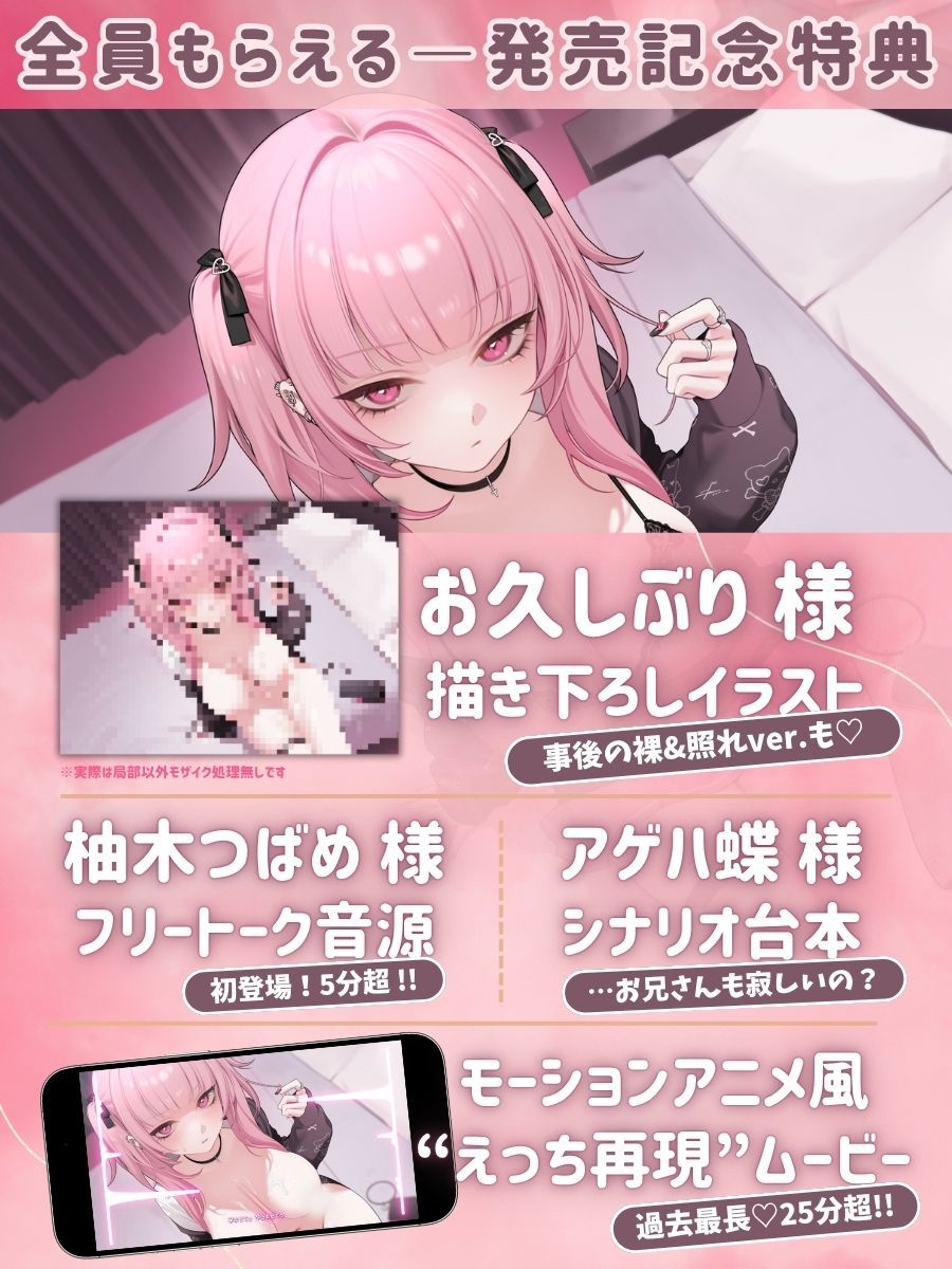 【3時間超】深愛、契約少女〜ダメな私を愛して欲しいダウナーJKと雨宿りの慰めナマえっち〜のサンプル画像 6