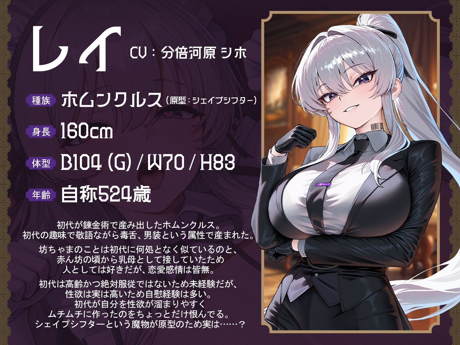 【メイド化】毒舌男装ホムンクルス執事は、えっちなマスターに上書き登録されました。(KU100収録作品)のサンプル画像 3